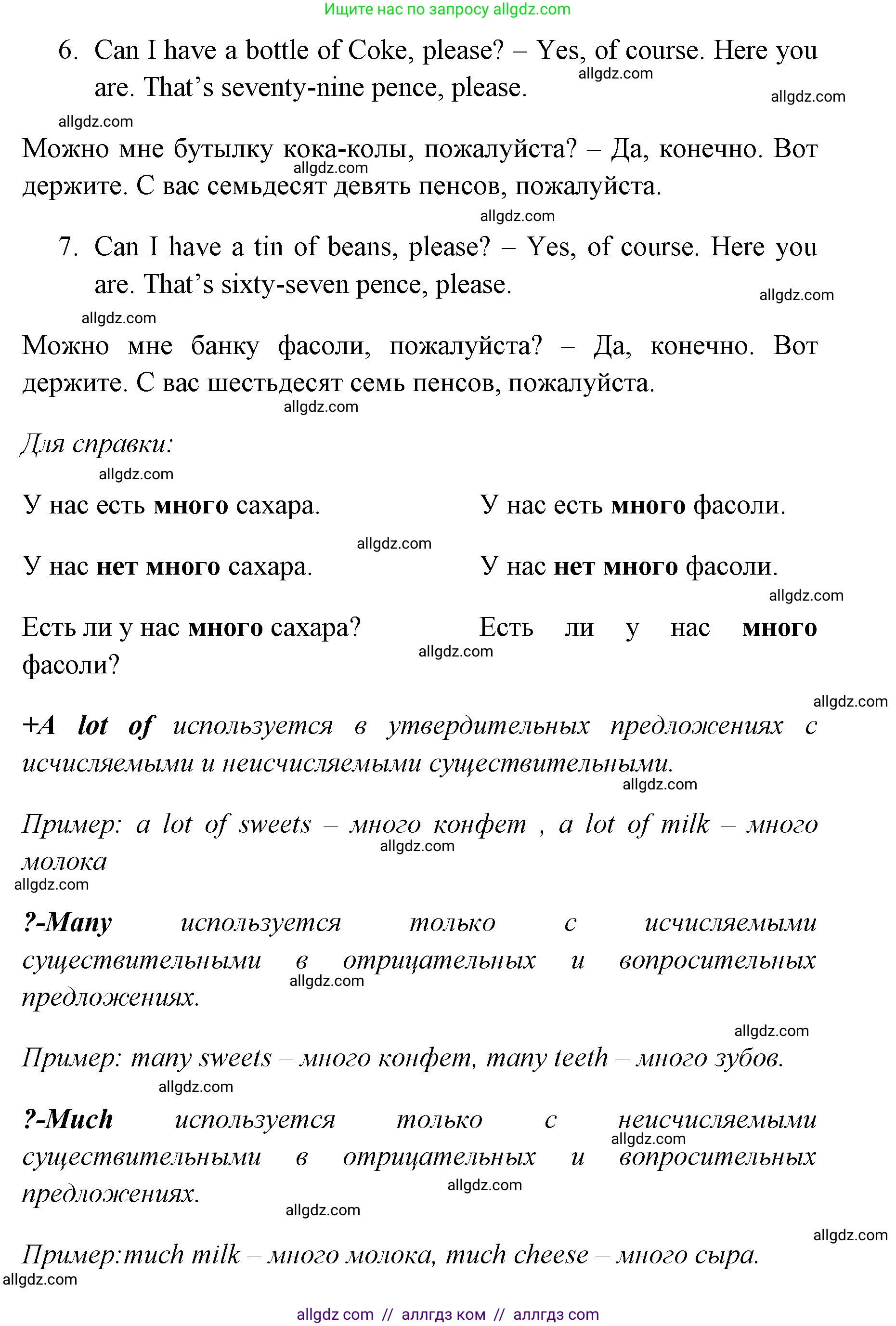 Английский язык (english), 4 класс Учебник (Student's book), авторы: Быкова Надежда Ильинична (Bykova Nadezhda), Дули Дженни (Dooley Jenny), Поспелова Марина Давидовна (Pospelova Marina), Эванс Вирджиния (Evans Virginia), издательство Просвещение, Москва, 2023, белого цвета, Часть ( Part) 1, страница 46, номер 2, Решение 1 (продолжение 2)