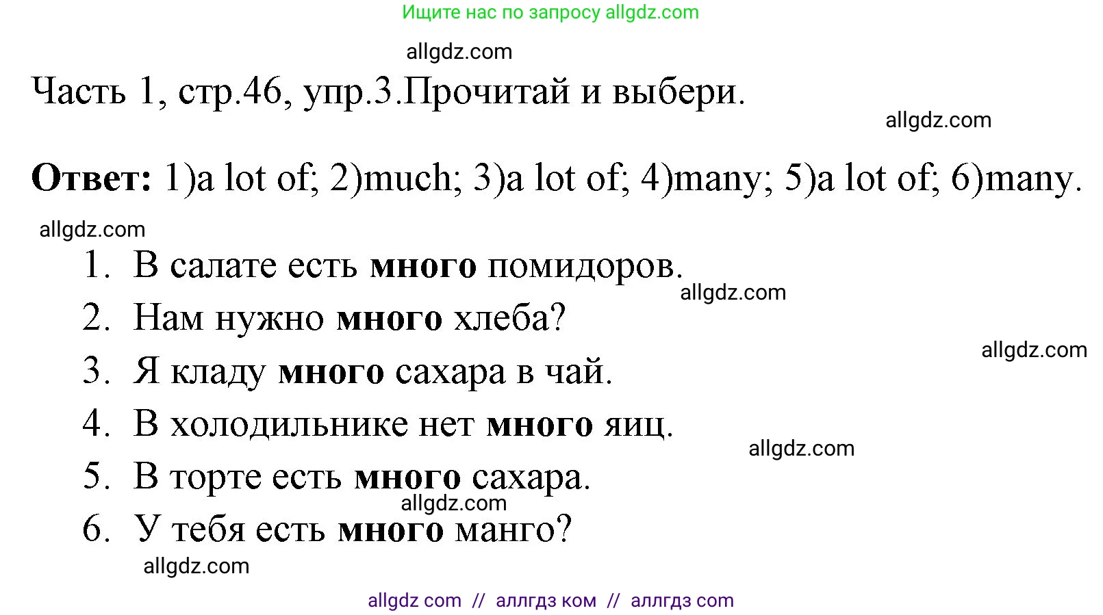 Английский язык (english), 4 класс Учебник (Student's book), авторы: Быкова Надежда Ильинична (Bykova Nadezhda), Дули Дженни (Dooley Jenny), Поспелова Марина Давидовна (Pospelova Marina), Эванс Вирджиния (Evans Virginia), издательство Просвещение, Москва, 2023, белого цвета, Часть ( Part) 1, страница 46, номер 3, Решение 1