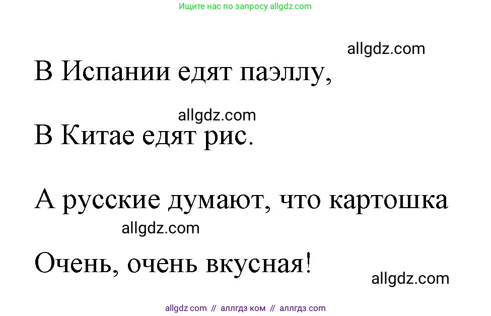 Английский язык (english), 4 класс Учебник (Student's book), авторы: Быкова Надежда Ильинична (Bykova Nadezhda), Дули Дженни (Dooley Jenny), Поспелова Марина Давидовна (Pospelova Marina), Эванс Вирджиния (Evans Virginia), издательство Просвещение, Москва, 2023, белого цвета, Часть ( Part) 1, страница 48, номер 2, Решение 1 (продолжение 2)