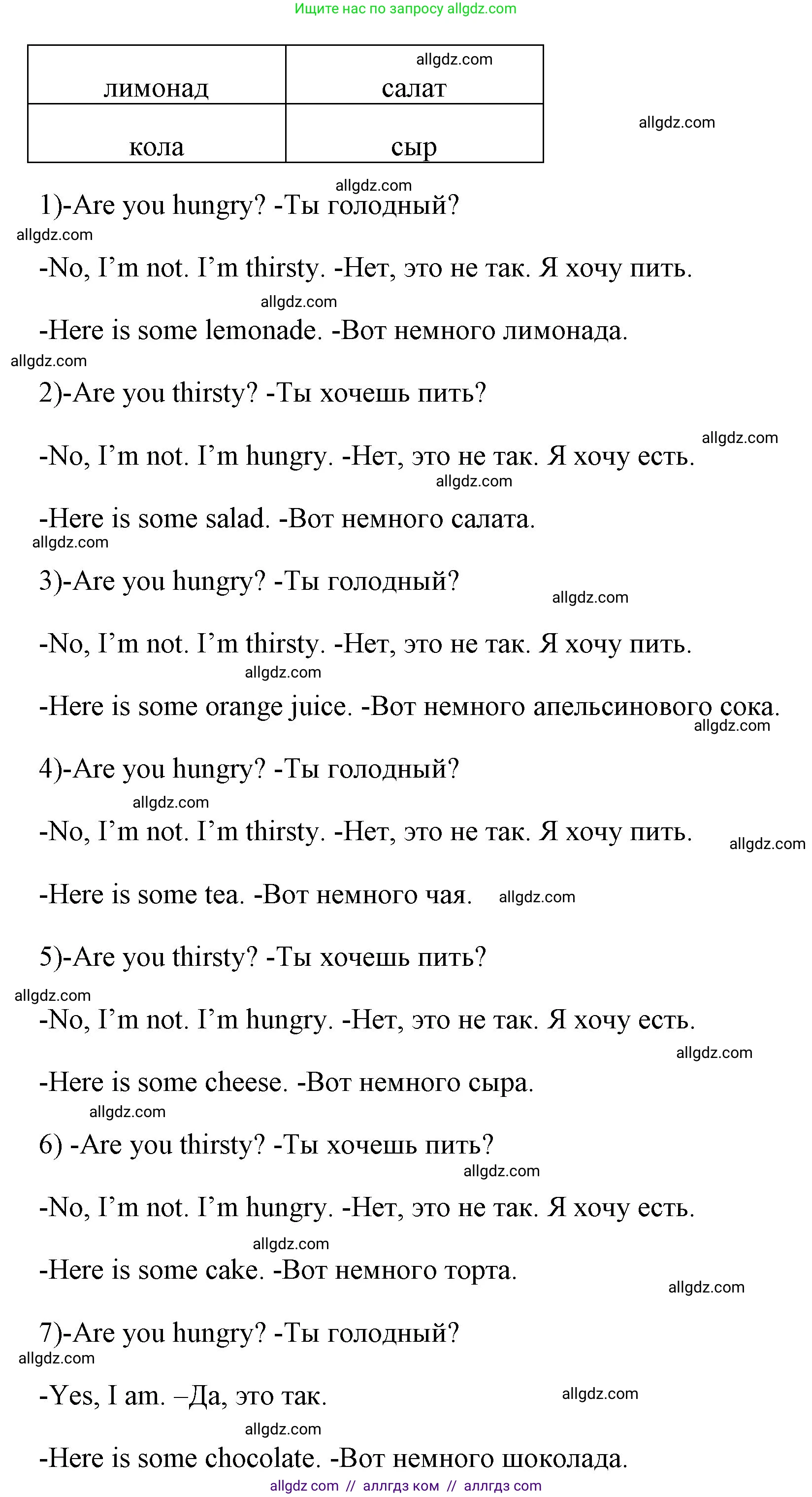 Английский язык (english), 4 класс Учебник (Student's book), авторы: Быкова Надежда Ильинична (Bykova Nadezhda), Дули Дженни (Dooley Jenny), Поспелова Марина Давидовна (Pospelova Marina), Эванс Вирджиния (Evans Virginia), издательство Просвещение, Москва, 2023, белого цвета, Часть ( Part) 1, страница 49, номер 4, Решение 1 (продолжение 2)