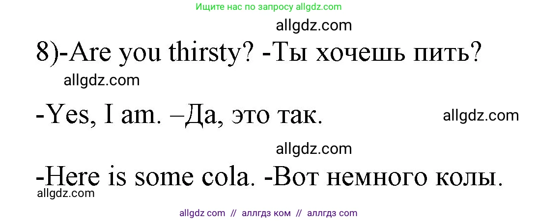 Английский язык (english), 4 класс Учебник (Student's book), авторы: Быкова Надежда Ильинична (Bykova Nadezhda), Дули Дженни (Dooley Jenny), Поспелова Марина Давидовна (Pospelova Marina), Эванс Вирджиния (Evans Virginia), издательство Просвещение, Москва, 2023, белого цвета, Часть ( Part) 1, страница 49, номер 4, Решение 1 (продолжение 3)