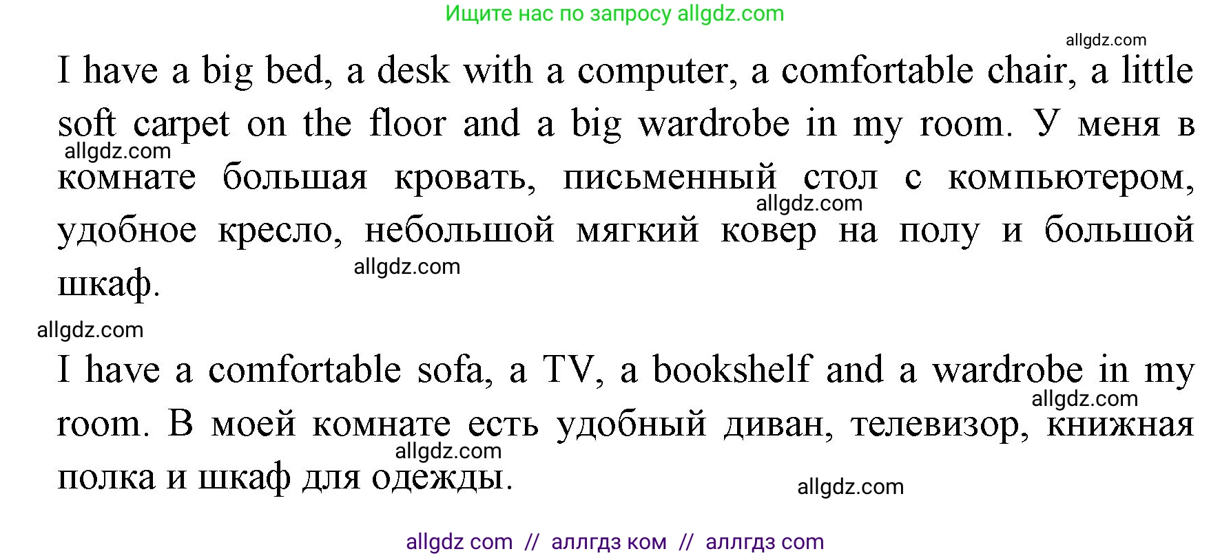 Английский язык (english), 4 класс Учебник (Student's book), авторы: Быкова Надежда Ильинична (Bykova Nadezhda), Дули Дженни (Dooley Jenny), Поспелова Марина Давидовна (Pospelova Marina), Эванс Вирджиния (Evans Virginia), издательство Просвещение, Москва, 2023, белого цвета, Часть ( Part) 1, страница 52, номер 4, Решение 1 (продолжение 2)