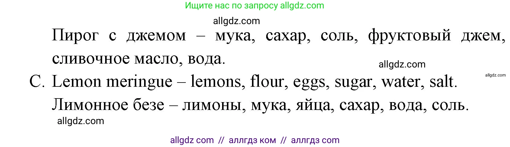 Английский язык (english), 4 класс Учебник (Student's book), авторы: Быкова Надежда Ильинична (Bykova Nadezhda), Дули Дженни (Dooley Jenny), Поспелова Марина Давидовна (Pospelova Marina), Эванс Вирджиния (Evans Virginia), издательство Просвещение, Москва, 2023, белого цвета, Часть ( Part) 1, страница 53, номер 2, Решение 1 (продолжение 2)