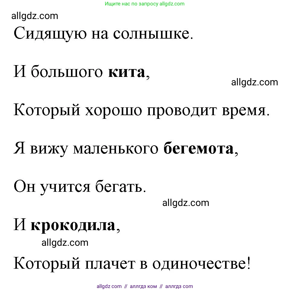 Английский язык (english), 4 класс Учебник (Student's book), авторы: Быкова Надежда Ильинична (Bykova Nadezhda), Дули Дженни (Dooley Jenny), Поспелова Марина Давидовна (Pospelova Marina), Эванс Вирджиния (Evans Virginia), издательство Просвещение, Москва, 2023, белого цвета, Часть ( Part) 1, страница 58, номер 1, Решение 1 (продолжение 2)