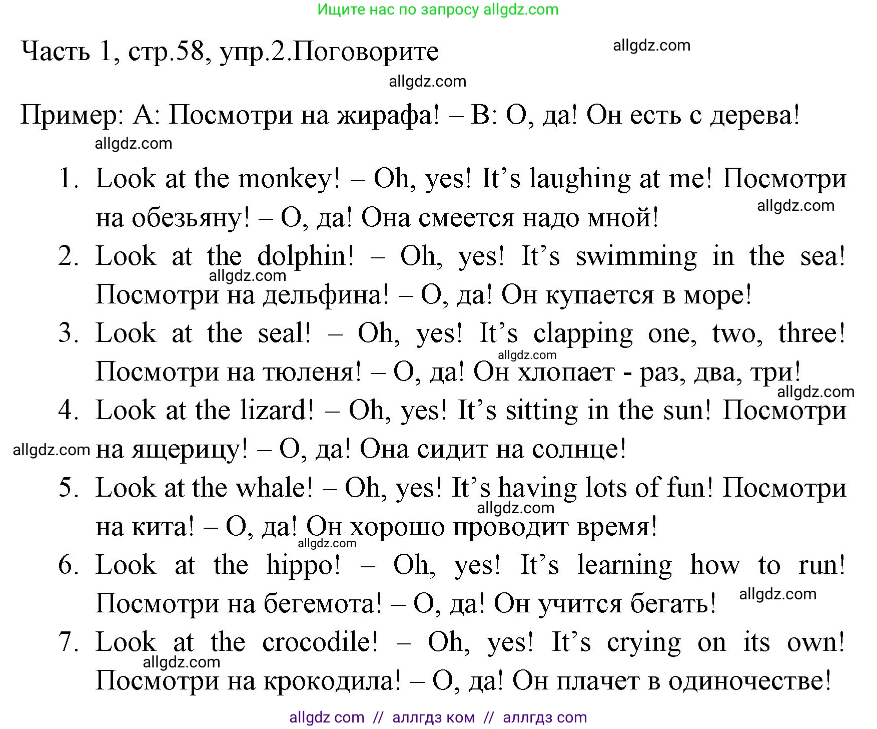 Английский язык (english), 4 класс Учебник (Student's book), авторы: Быкова Надежда Ильинична (Bykova Nadezhda), Дули Дженни (Dooley Jenny), Поспелова Марина Давидовна (Pospelova Marina), Эванс Вирджиния (Evans Virginia), издательство Просвещение, Москва, 2023, белого цвета, Часть ( Part) 1, страница 58, номер 2, Решение 1