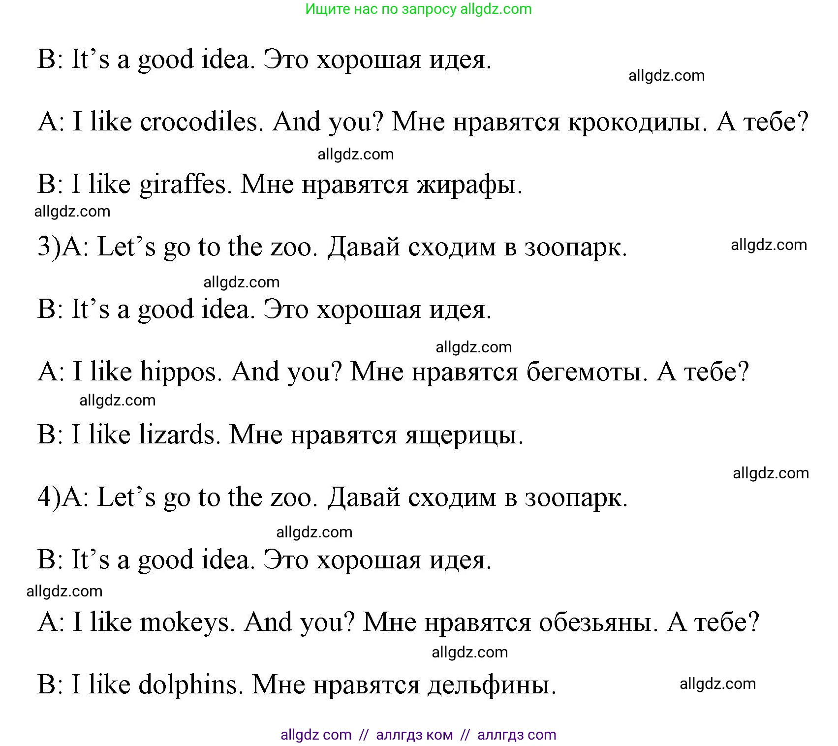 Английский язык (english), 4 класс Учебник (Student's book), авторы: Быкова Надежда Ильинична (Bykova Nadezhda), Дули Дженни (Dooley Jenny), Поспелова Марина Давидовна (Pospelova Marina), Эванс Вирджиния (Evans Virginia), издательство Просвещение, Москва, 2023, белого цвета, Часть ( Part) 1, страница 61, номер 5, Решение 1 (продолжение 2)