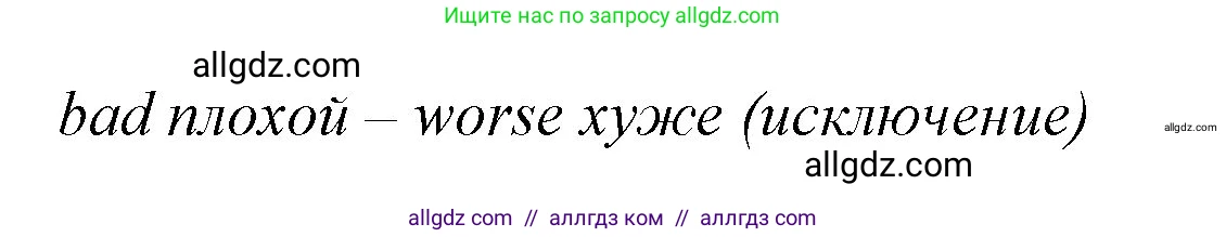 Английский язык (english), 4 класс Учебник (Student's book), авторы: Быкова Надежда Ильинична (Bykova Nadezhda), Дули Дженни (Dooley Jenny), Поспелова Марина Давидовна (Pospelova Marina), Эванс Вирджиния (Evans Virginia), издательство Просвещение, Москва, 2023, белого цвета, Часть ( Part) 1, страница 62, номер 2, Решение 1 (продолжение 3)