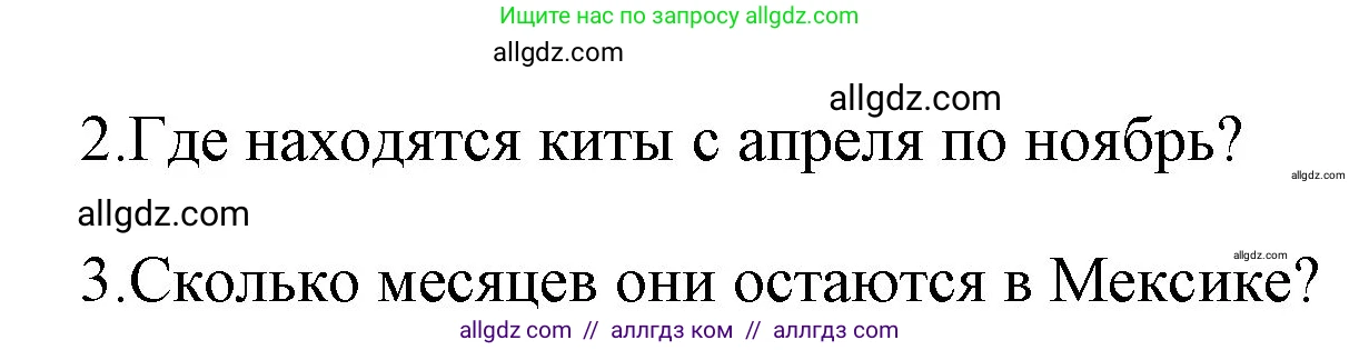 Английский язык (english), 4 класс Учебник (Student's book), авторы: Быкова Надежда Ильинична (Bykova Nadezhda), Дули Дженни (Dooley Jenny), Поспелова Марина Давидовна (Pospelova Marina), Эванс Вирджиния (Evans Virginia), издательство Просвещение, Москва, 2023, белого цвета, Часть ( Part) 1, страница 63, номер 4, Решение 1 (продолжение 2)
