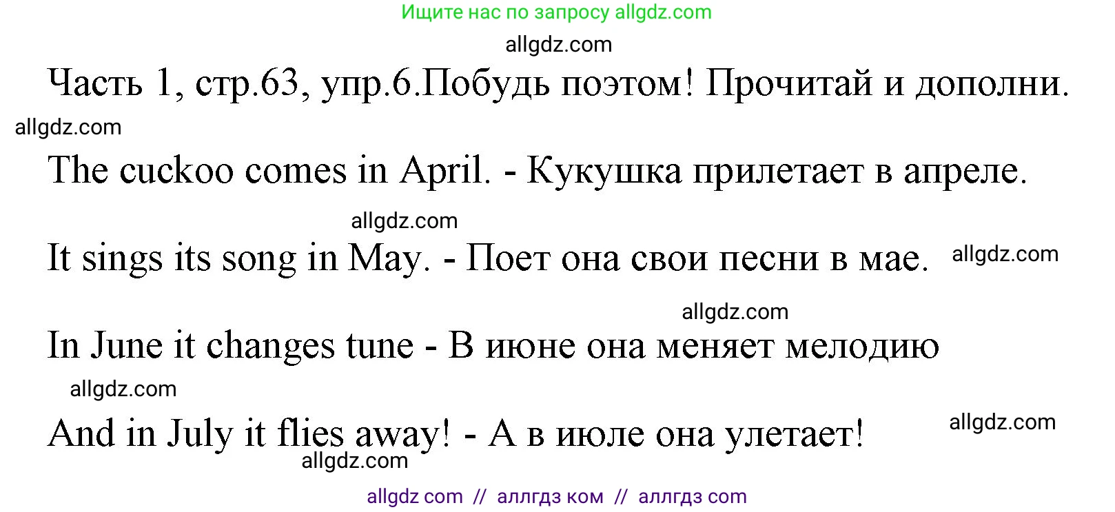 Английский язык (english), 4 класс Учебник (Student's book), авторы: Быкова Надежда Ильинична (Bykova Nadezhda), Дули Дженни (Dooley Jenny), Поспелова Марина Давидовна (Pospelova Marina), Эванс Вирджиния (Evans Virginia), издательство Просвещение, Москва, 2023, белого цвета, Часть ( Part) 1, страница 63, номер 6, Решение 1