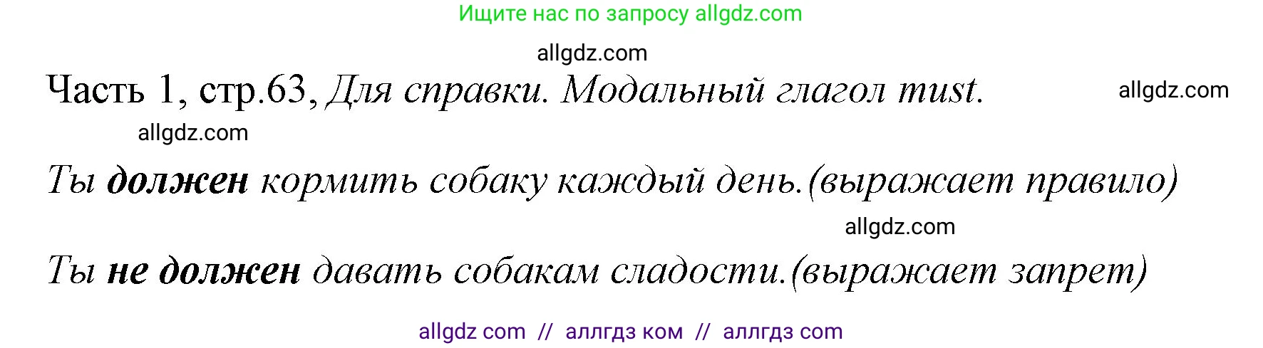 Английский язык (english), 4 класс Учебник (Student's book), авторы: Быкова Надежда Ильинична (Bykova Nadezhda), Дули Дженни (Dooley Jenny), Поспелова Марина Давидовна (Pospelova Marina), Эванс Вирджиния (Evans Virginia), издательство Просвещение, Москва, 2023, белого цвета, Часть ( Part) 1, страница 64, номер 1, Решение 1