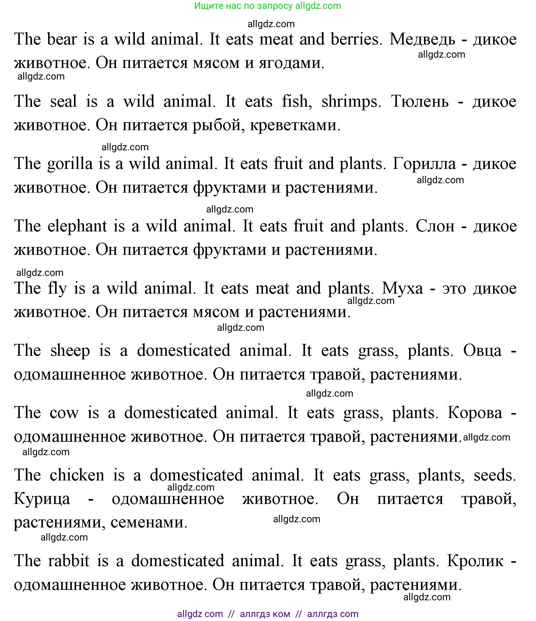 Английский язык (english), 4 класс Учебник (Student's book), авторы: Быкова Надежда Ильинична (Bykova Nadezhda), Дули Дженни (Dooley Jenny), Поспелова Марина Давидовна (Pospelova Marina), Эванс Вирджиния (Evans Virginia), издательство Просвещение, Москва, 2023, белого цвета, Часть ( Part) 1, страница 65, номер 7, Решение 1 (продолжение 2)