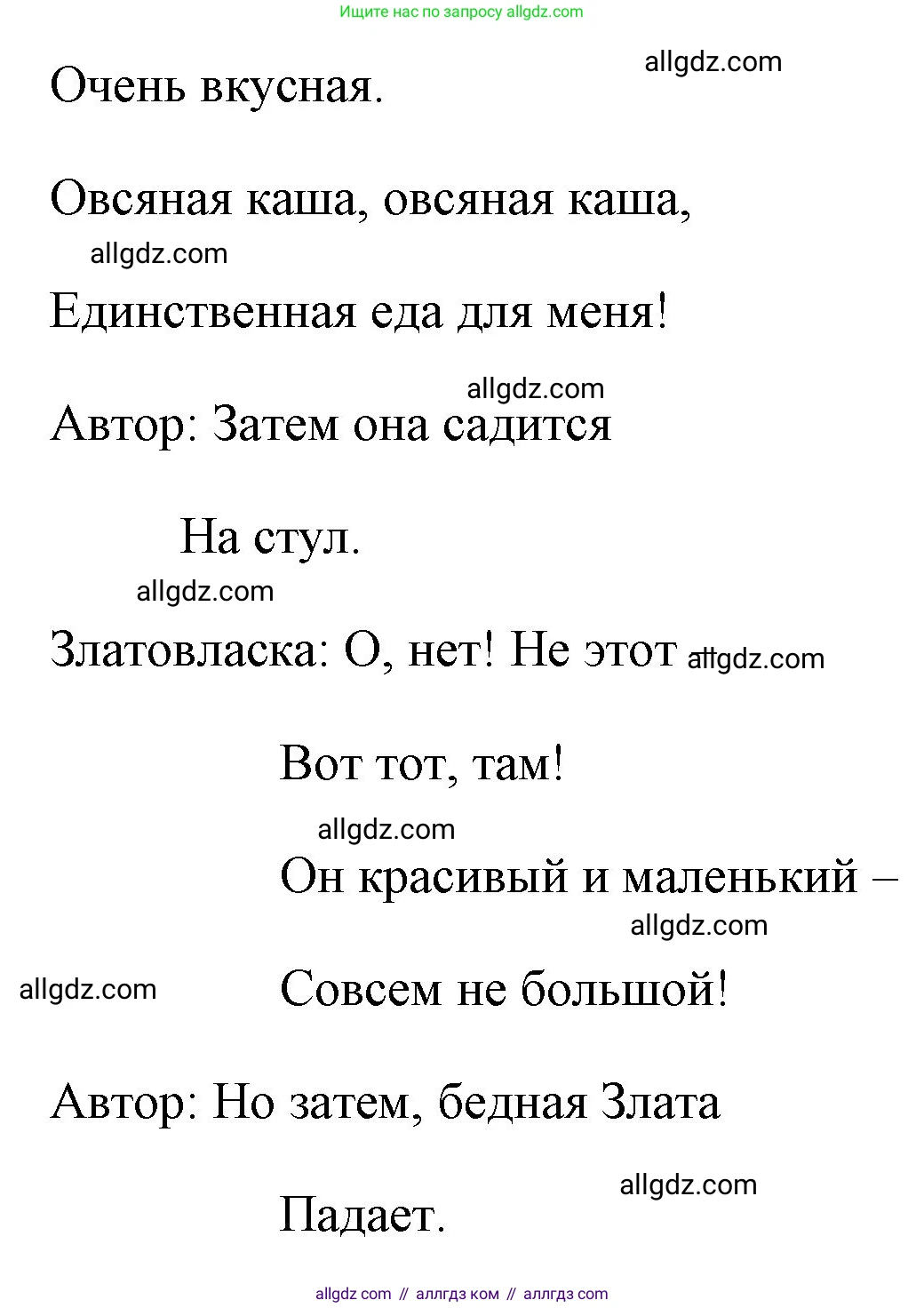 Английский язык (english), 4 класс Учебник (Student's book), авторы: Быкова Надежда Ильинична (Bykova Nadezhda), Дули Дженни (Dooley Jenny), Поспелова Марина Давидовна (Pospelova Marina), Эванс Вирджиния (Evans Virginia), издательство Просвещение, Москва, 2023, белого цвета, Часть ( Part) 1, страница 66, Решение 1 (продолжение 2)