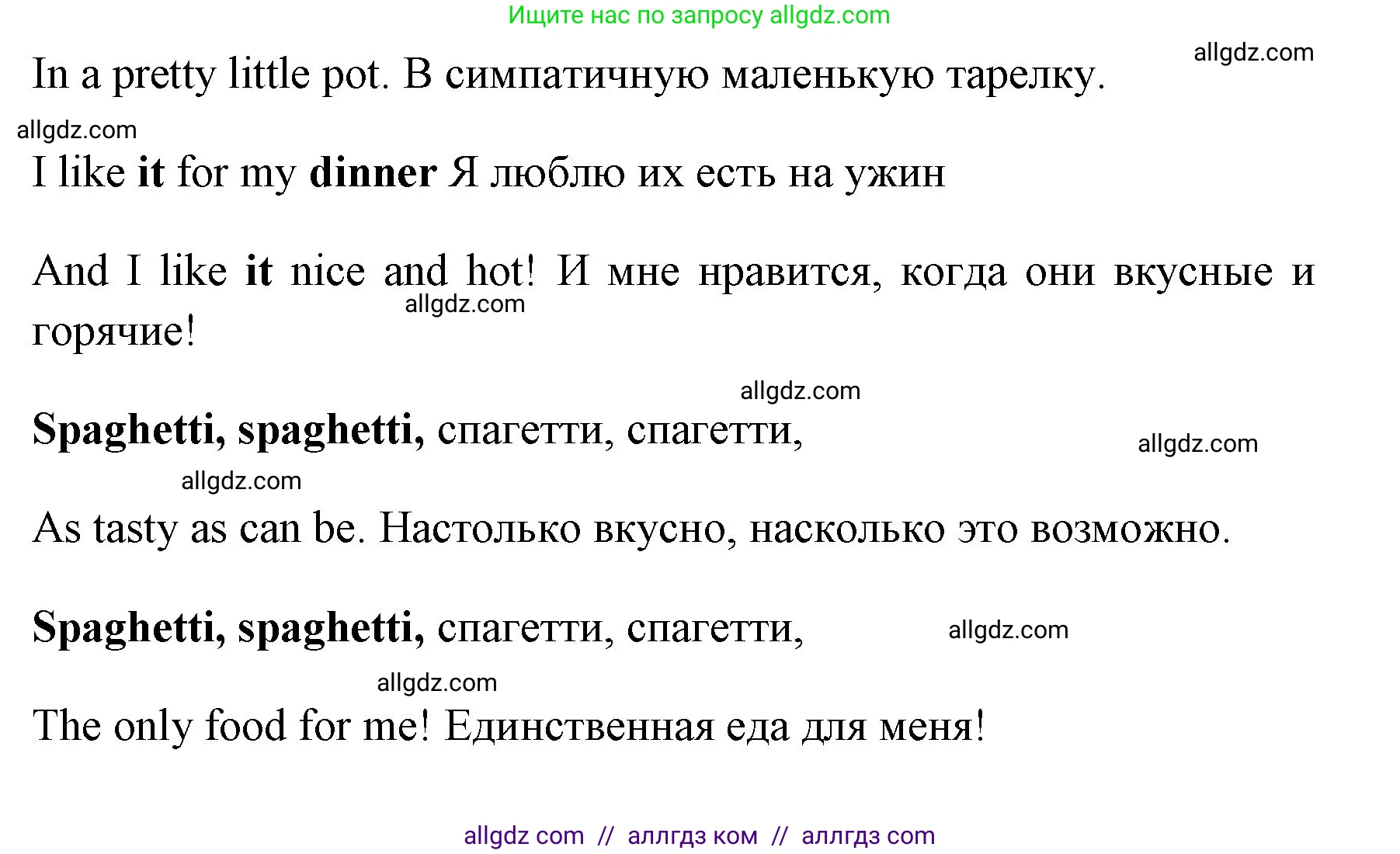 Английский язык (english), 4 класс Учебник (Student's book), авторы: Быкова Надежда Ильинична (Bykova Nadezhda), Дули Дженни (Dooley Jenny), Поспелова Марина Давидовна (Pospelova Marina), Эванс Вирджиния (Evans Virginia), издательство Просвещение, Москва, 2023, белого цвета, Часть ( Part) 1, страница 68, номер 2, Решение 1 (продолжение 2)