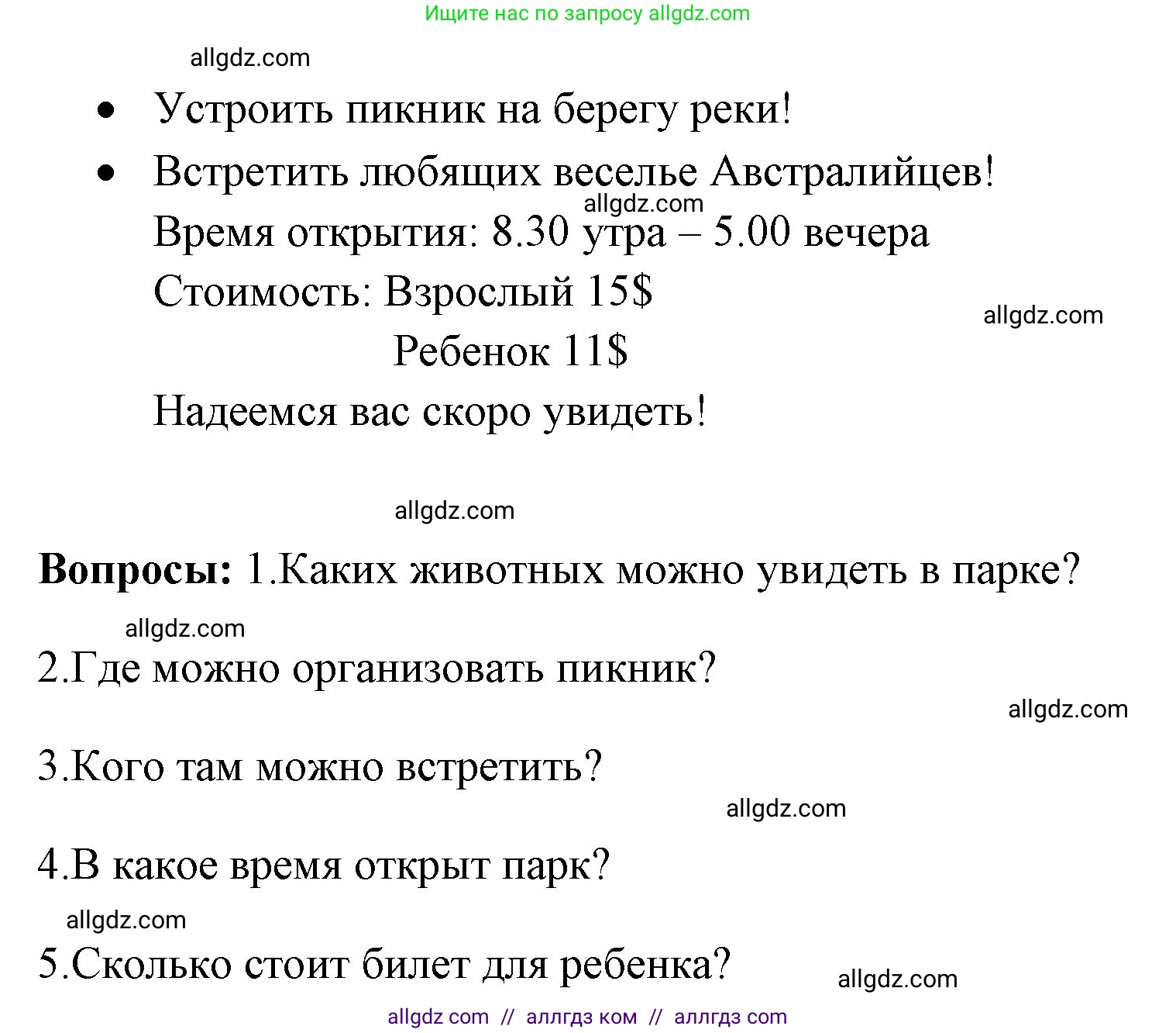 Английский язык (english), 4 класс Учебник (Student's book), авторы: Быкова Надежда Ильинична (Bykova Nadezhda), Дули Дженни (Dooley Jenny), Поспелова Марина Давидовна (Pospelova Marina), Эванс Вирджиния (Evans Virginia), издательство Просвещение, Москва, 2023, белого цвета, Часть ( Part) 1, страница 69, номер 1, Решение 1 (продолжение 2)