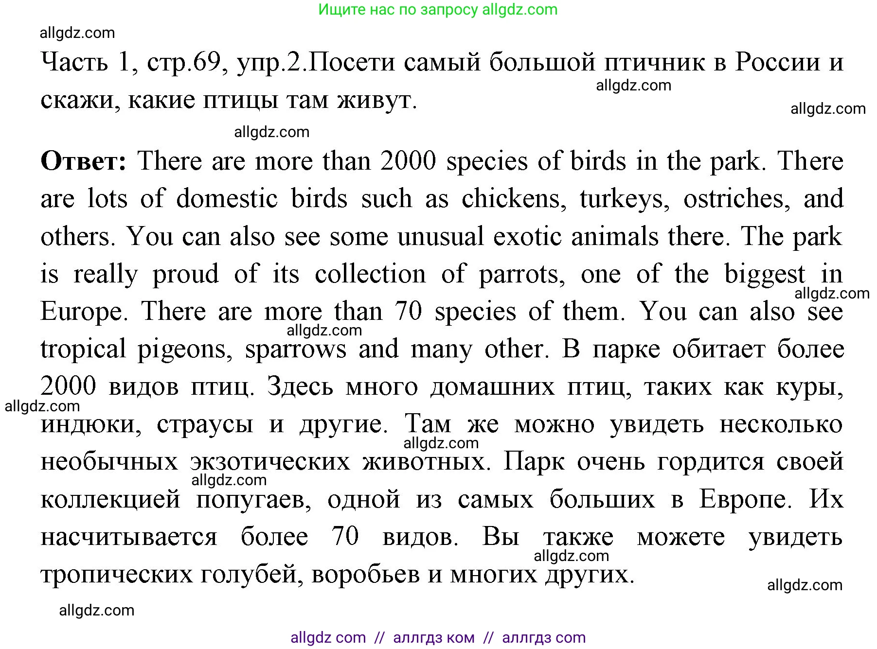 Английский язык (english), 4 класс Учебник (Student's book), авторы: Быкова Надежда Ильинична (Bykova Nadezhda), Дули Дженни (Dooley Jenny), Поспелова Марина Давидовна (Pospelova Marina), Эванс Вирджиния (Evans Virginia), издательство Просвещение, Москва, 2023, белого цвета, Часть ( Part) 1, страница 69, номер 2, Решение 1