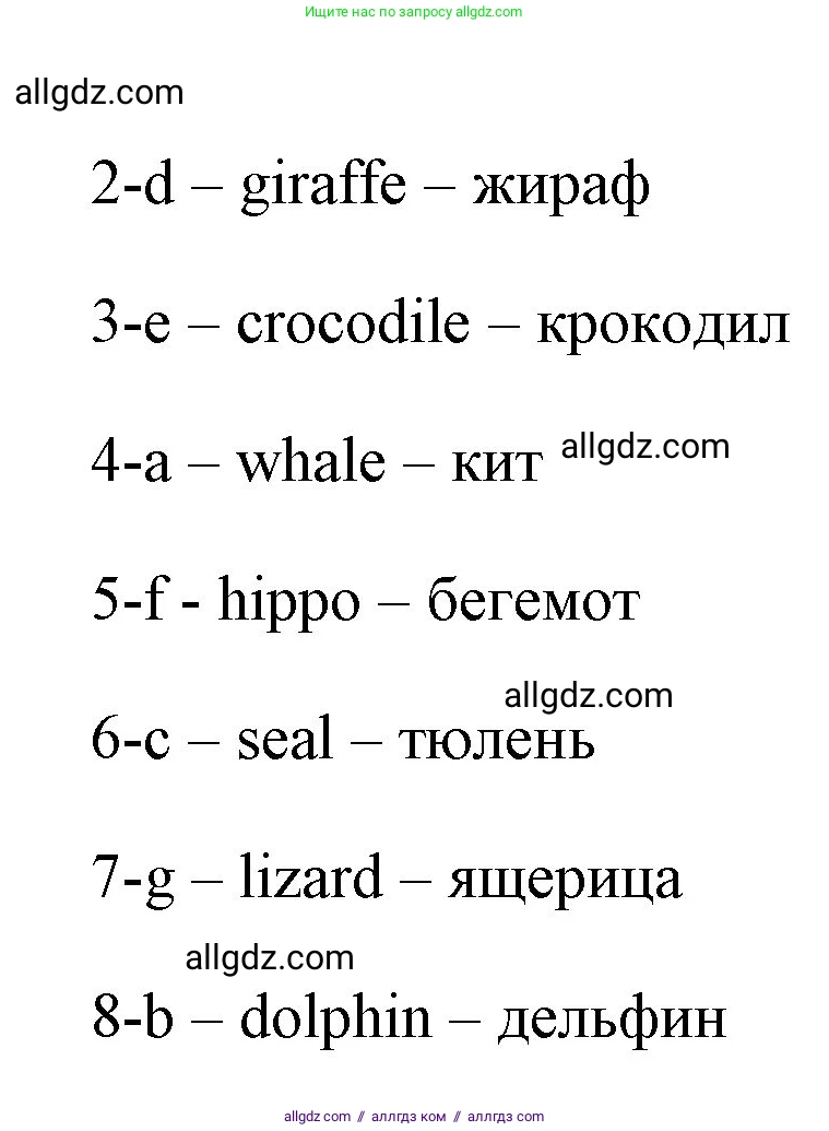Английский язык (english), 4 класс Учебник (Student's book), авторы: Быкова Надежда Ильинична (Bykova Nadezhda), Дули Дженни (Dooley Jenny), Поспелова Марина Давидовна (Pospelova Marina), Эванс Вирджиния (Evans Virginia), издательство Просвещение, Москва, 2023, белого цвета, Часть ( Part) 1, страница 70, номер 1, Решение 1 (продолжение 2)