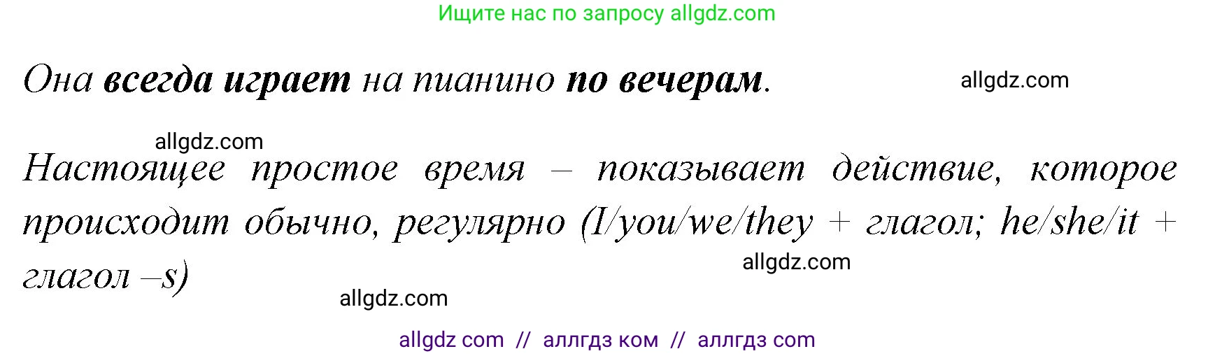 Английский язык (english), 4 класс Учебник (Student's book), авторы: Быкова Надежда Ильинична (Bykova Nadezhda), Дули Дженни (Dooley Jenny), Поспелова Марина Давидовна (Pospelova Marina), Эванс Вирджиния (Evans Virginia), издательство Просвещение, Москва, 2023, белого цвета, Часть ( Part) 1, страница 70, номер 3, Решение 1 (продолжение 2)