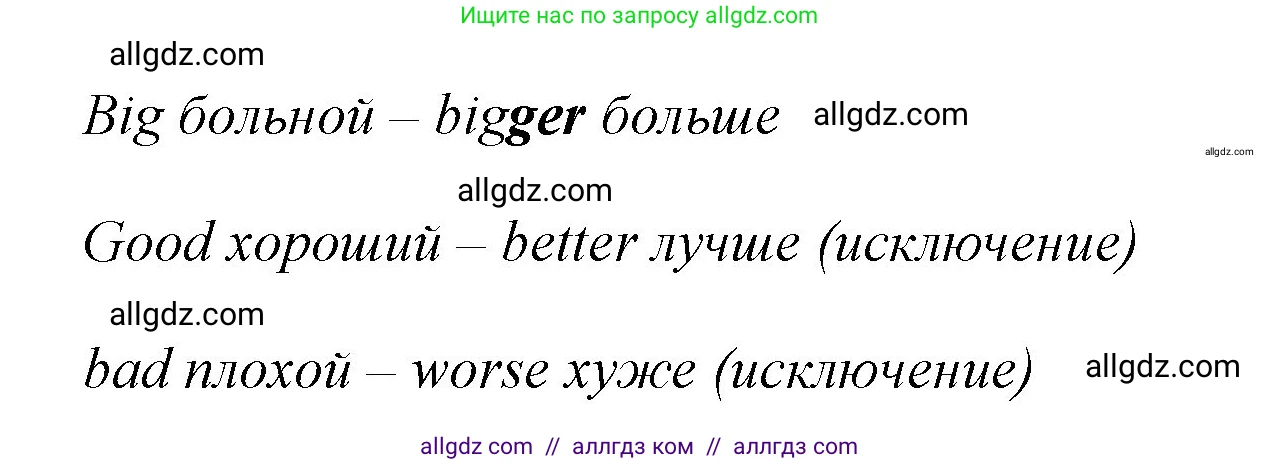 Английский язык (english), 4 класс Учебник (Student's book), авторы: Быкова Надежда Ильинична (Bykova Nadezhda), Дули Дженни (Dooley Jenny), Поспелова Марина Давидовна (Pospelova Marina), Эванс Вирджиния (Evans Virginia), издательство Просвещение, Москва, 2023, белого цвета, Часть ( Part) 1, страница 70, номер 4, Решение 1 (продолжение 2)