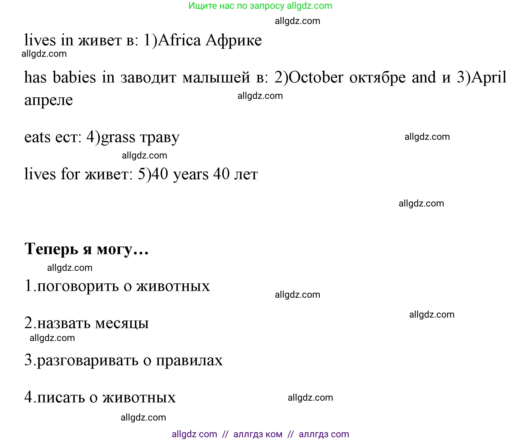 Английский язык (english), 4 класс Учебник (Student's book), авторы: Быкова Надежда Ильинична (Bykova Nadezhda), Дули Дженни (Dooley Jenny), Поспелова Марина Давидовна (Pospelova Marina), Эванс Вирджиния (Evans Virginia), издательство Просвещение, Москва, 2023, белого цвета, Часть ( Part) 1, страница 71, номер 7, Решение 1 (продолжение 2)