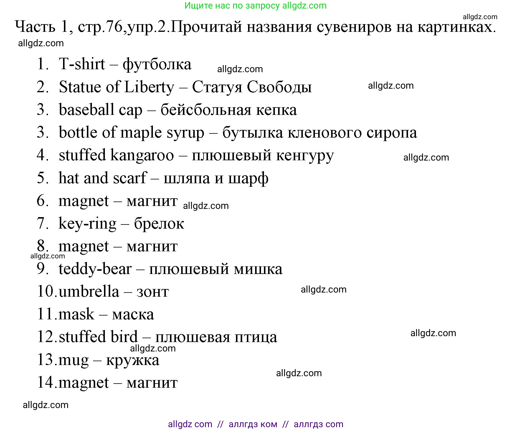 Английский язык (english), 4 класс Учебник (Student's book), авторы: Быкова Надежда Ильинична (Bykova Nadezhda), Дули Дженни (Dooley Jenny), Поспелова Марина Давидовна (Pospelova Marina), Эванс Вирджиния (Evans Virginia), издательство Просвещение, Москва, 2023, белого цвета, Часть ( Part) 1, страница 76, номер 2, Решение 1