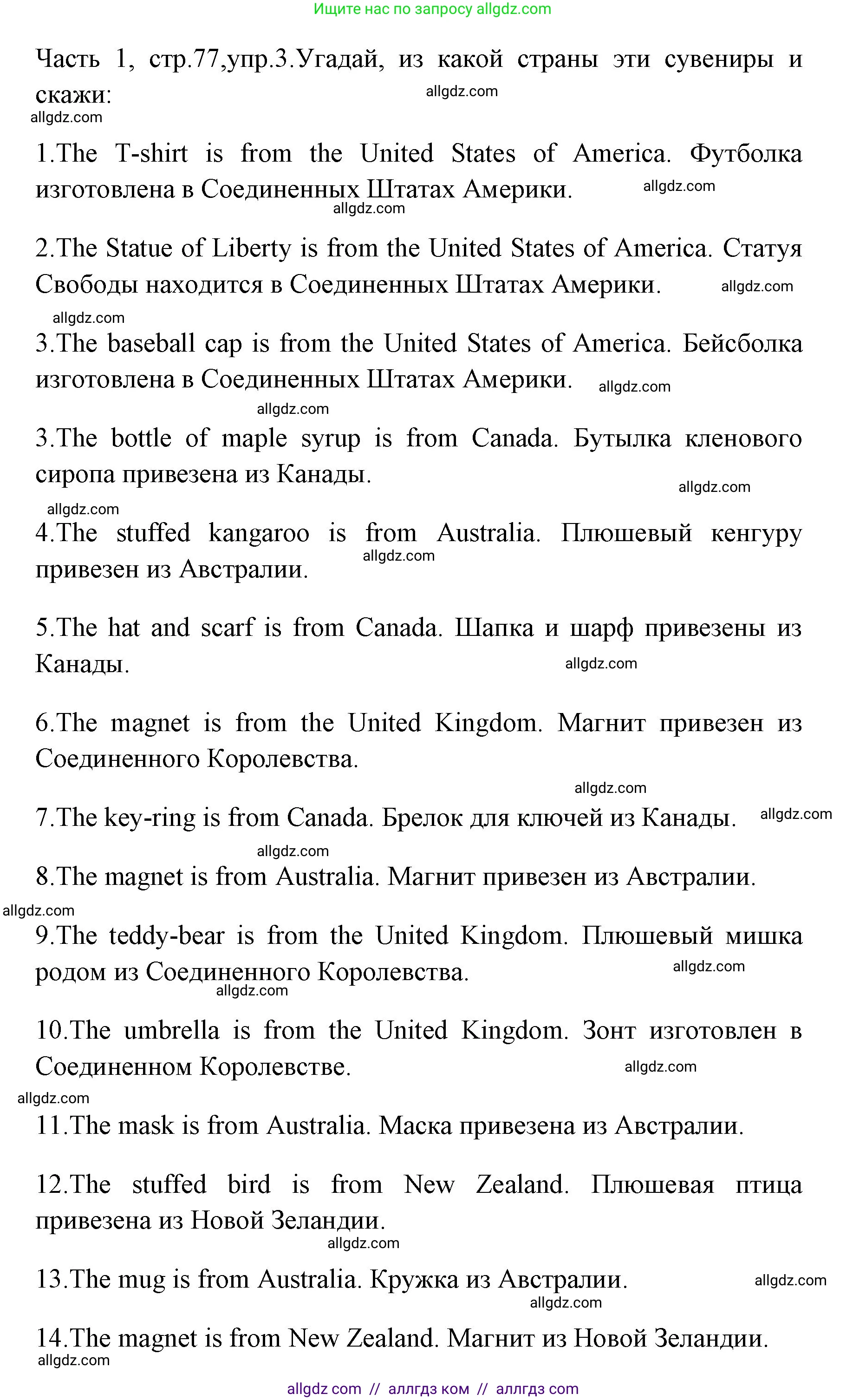 Английский язык (english), 4 класс Учебник (Student's book), авторы: Быкова Надежда Ильинична (Bykova Nadezhda), Дули Дженни (Dooley Jenny), Поспелова Марина Давидовна (Pospelova Marina), Эванс Вирджиния (Evans Virginia), издательство Просвещение, Москва, 2023, белого цвета, Часть ( Part) 1, страница 77, номер 3, Решение 1