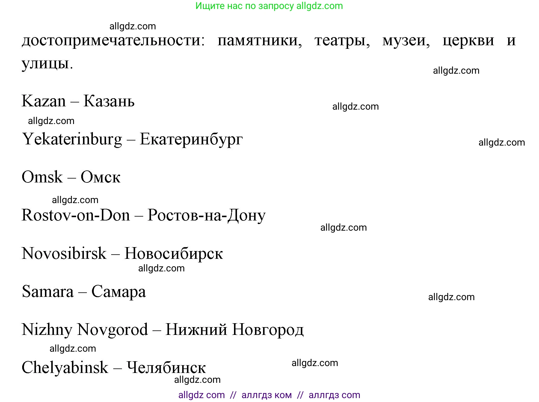 Английский язык (english), 4 класс Учебник (Student's book), авторы: Быкова Надежда Ильинична (Bykova Nadezhda), Дули Дженни (Dooley Jenny), Поспелова Марина Давидовна (Pospelova Marina), Эванс Вирджиния (Evans Virginia), издательство Просвещение, Москва, 2023, белого цвета, Часть ( Part) 1, страница 78, номер 1, Решение 1 (продолжение 2)