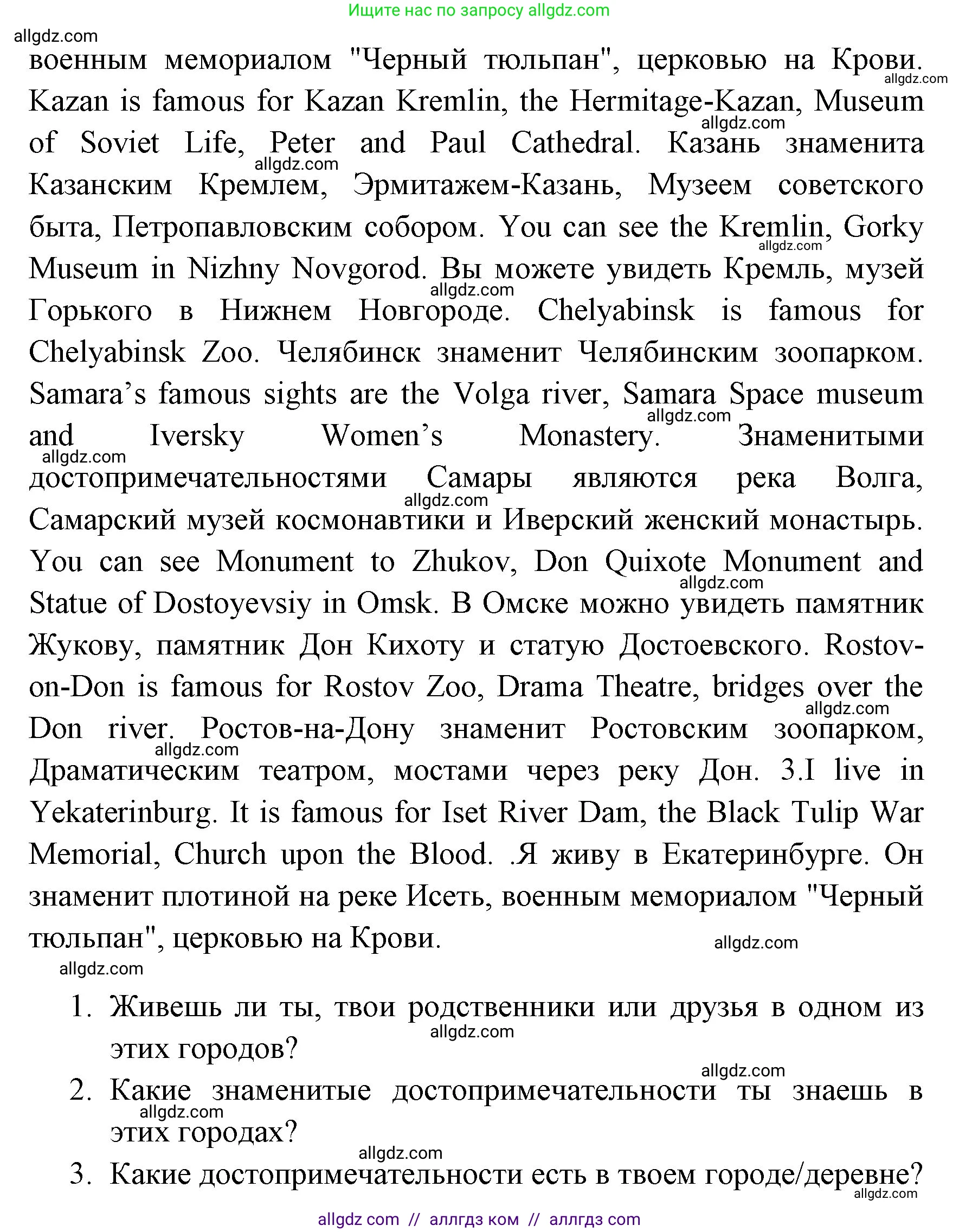 Английский язык (english), 4 класс Учебник (Student's book), авторы: Быкова Надежда Ильинична (Bykova Nadezhda), Дули Дженни (Dooley Jenny), Поспелова Марина Давидовна (Pospelova Marina), Эванс Вирджиния (Evans Virginia), издательство Просвещение, Москва, 2023, белого цвета, Часть ( Part) 1, страница 78, номер 3, Решение 1 (продолжение 2)