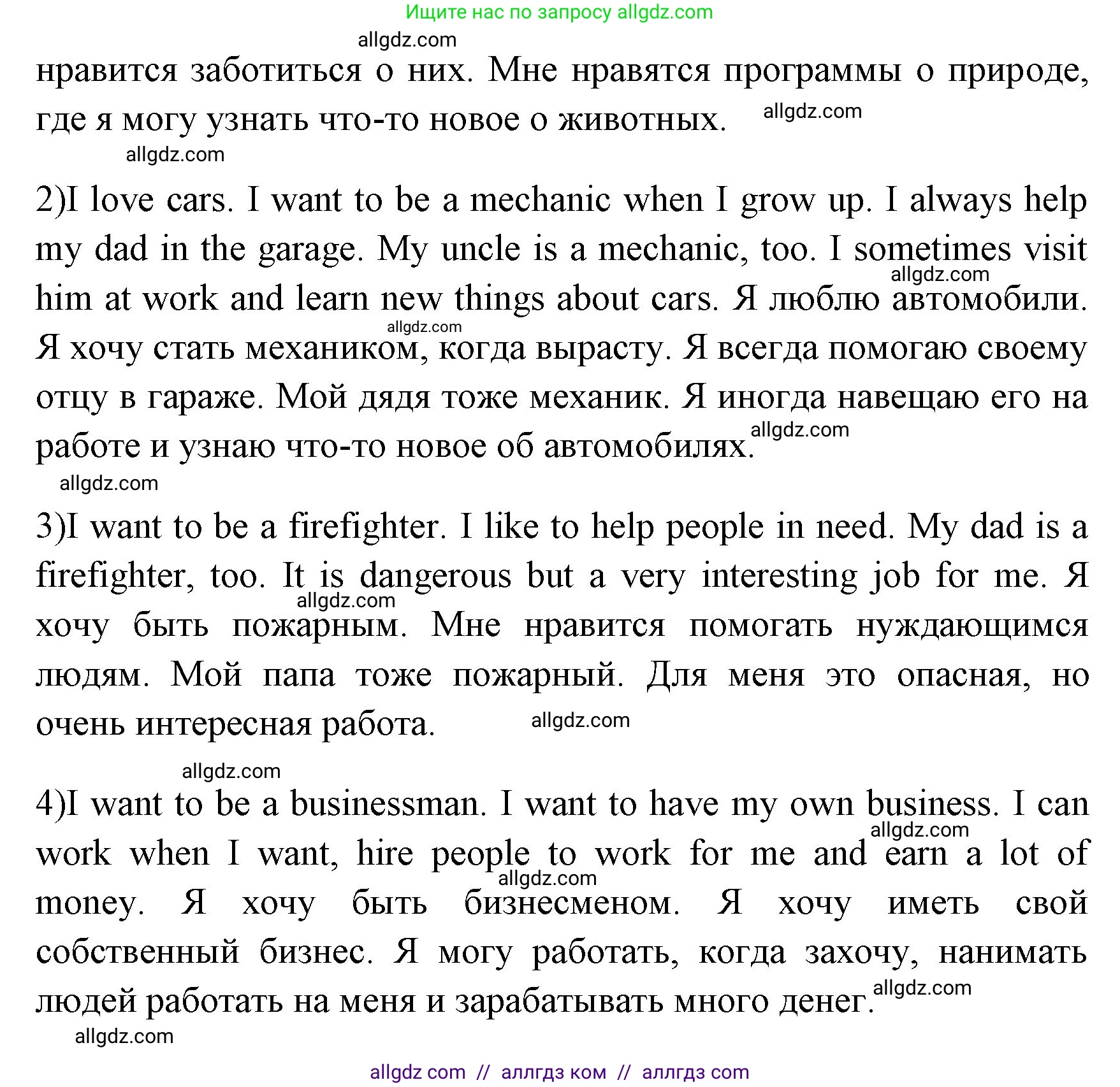 Английский язык (english), 4 класс Учебник (Student's book), авторы: Быкова Надежда Ильинична (Bykova Nadezhda), Дули Дженни (Dooley Jenny), Поспелова Марина Давидовна (Pospelova Marina), Эванс Вирджиния (Evans Virginia), издательство Просвещение, Москва, 2023, белого цвета, Часть ( Part) 1, страница 79, номер 2, Решение 1 (продолжение 2)