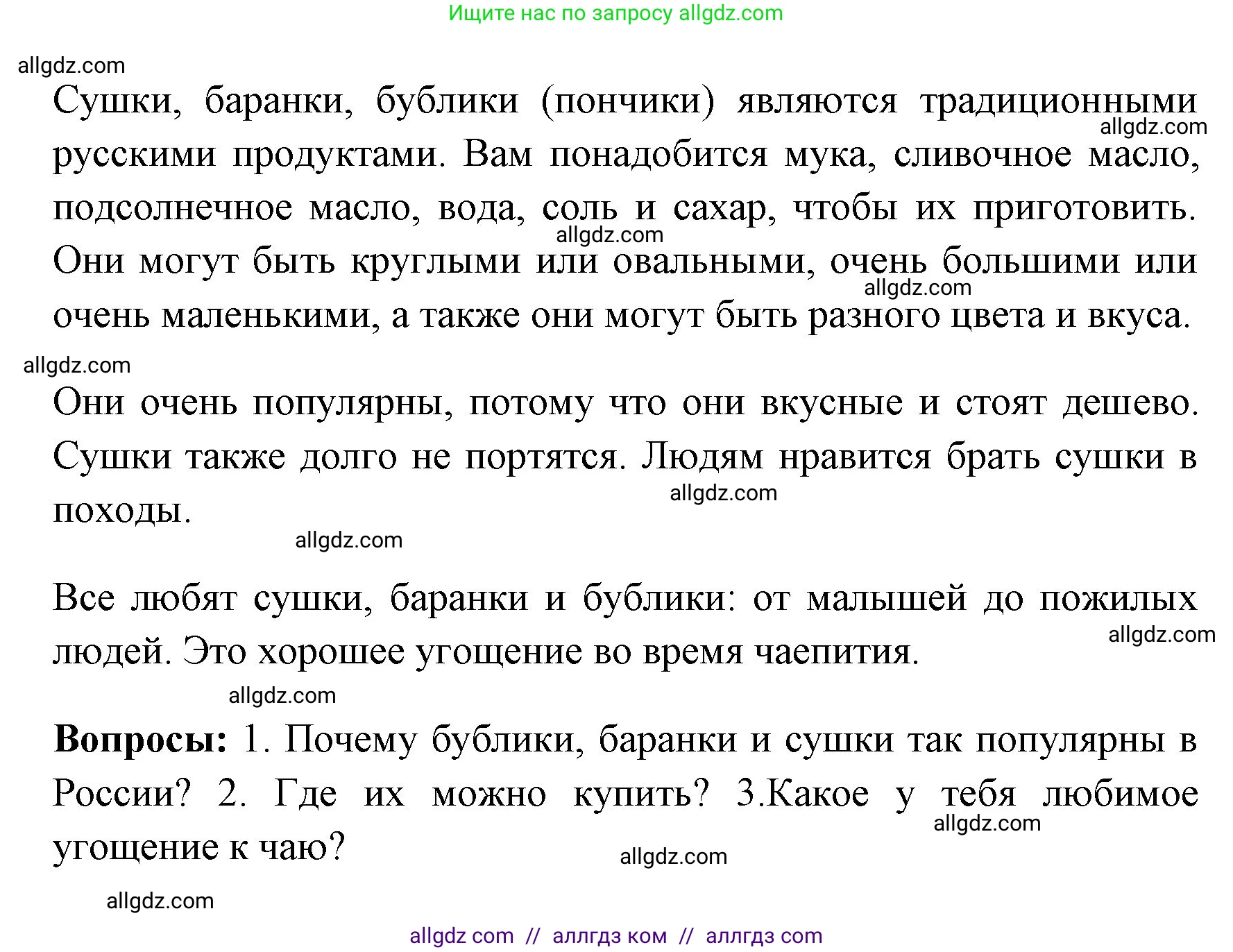 Английский язык (english), 4 класс Учебник (Student's book), авторы: Быкова Надежда Ильинична (Bykova Nadezhda), Дули Дженни (Dooley Jenny), Поспелова Марина Давидовна (Pospelova Marina), Эванс Вирджиния (Evans Virginia), издательство Просвещение, Москва, 2023, белого цвета, Часть ( Part) 1, страница 80, номер 1, Решение 1 (продолжение 2)