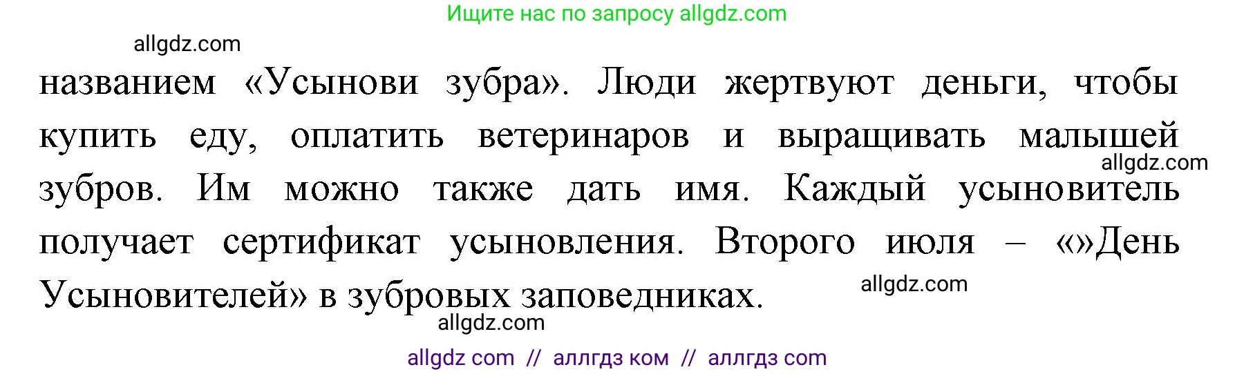 Английский язык (english), 4 класс Учебник (Student's book), авторы: Быкова Надежда Ильинична (Bykova Nadezhda), Дули Дженни (Dooley Jenny), Поспелова Марина Давидовна (Pospelova Marina), Эванс Вирджиния (Evans Virginia), издательство Просвещение, Москва, 2023, белого цвета, Часть ( Part) 1, страница 81, номер 1, Решение 1 (продолжение 2)
