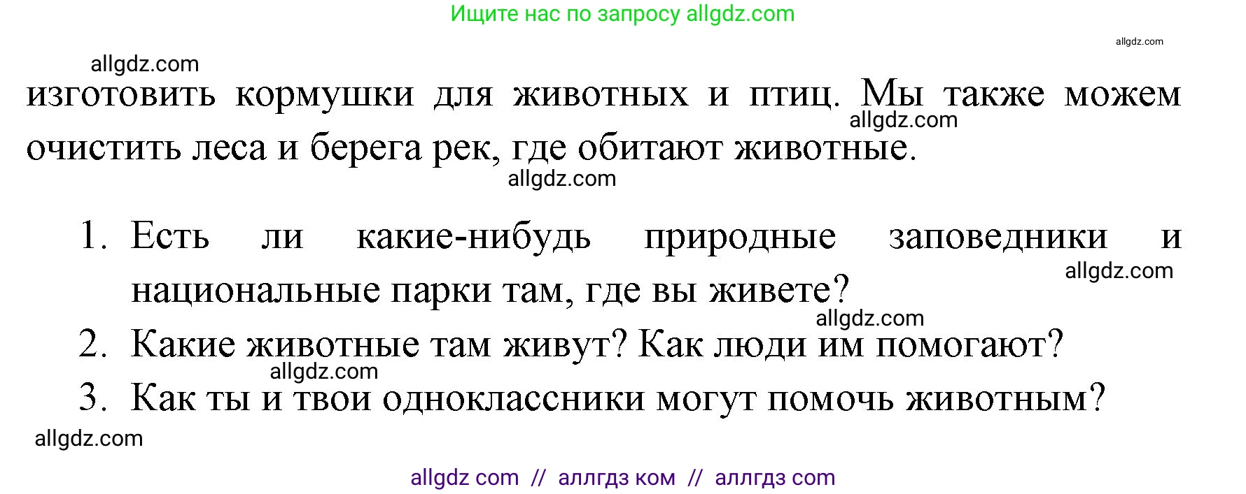 Английский язык (english), 4 класс Учебник (Student's book), авторы: Быкова Надежда Ильинична (Bykova Nadezhda), Дули Дженни (Dooley Jenny), Поспелова Марина Давидовна (Pospelova Marina), Эванс Вирджиния (Evans Virginia), издательство Просвещение, Москва, 2023, белого цвета, Часть ( Part) 1, страница 81, номер 3, Решение 1 (продолжение 2)