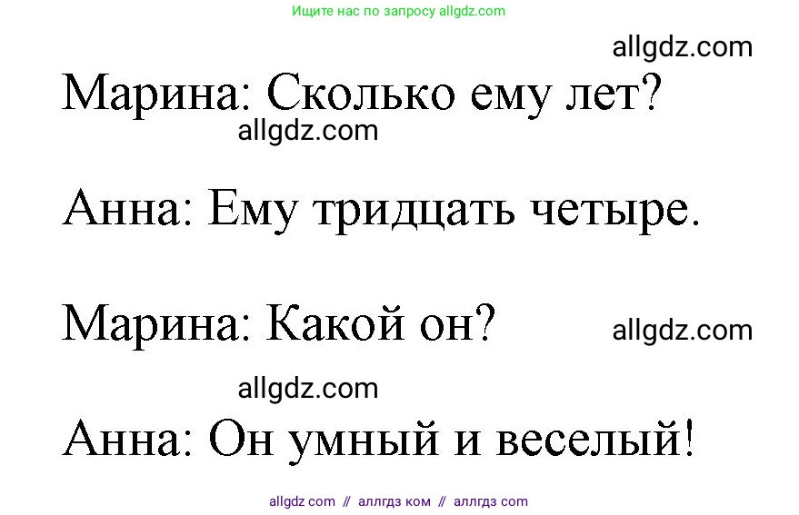 Английский язык (english), 4 класс Учебник (Student's book), авторы: Быкова Надежда Ильинична (Bykova Nadezhda), Дули Дженни (Dooley Jenny), Поспелова Марина Давидовна (Pospelova Marina), Эванс Вирджиния (Evans Virginia), издательство Просвещение, Москва, 2023, белого цвета, Часть ( Part) 1, страница 83, номер 2, Решение 1 (продолжение 3)