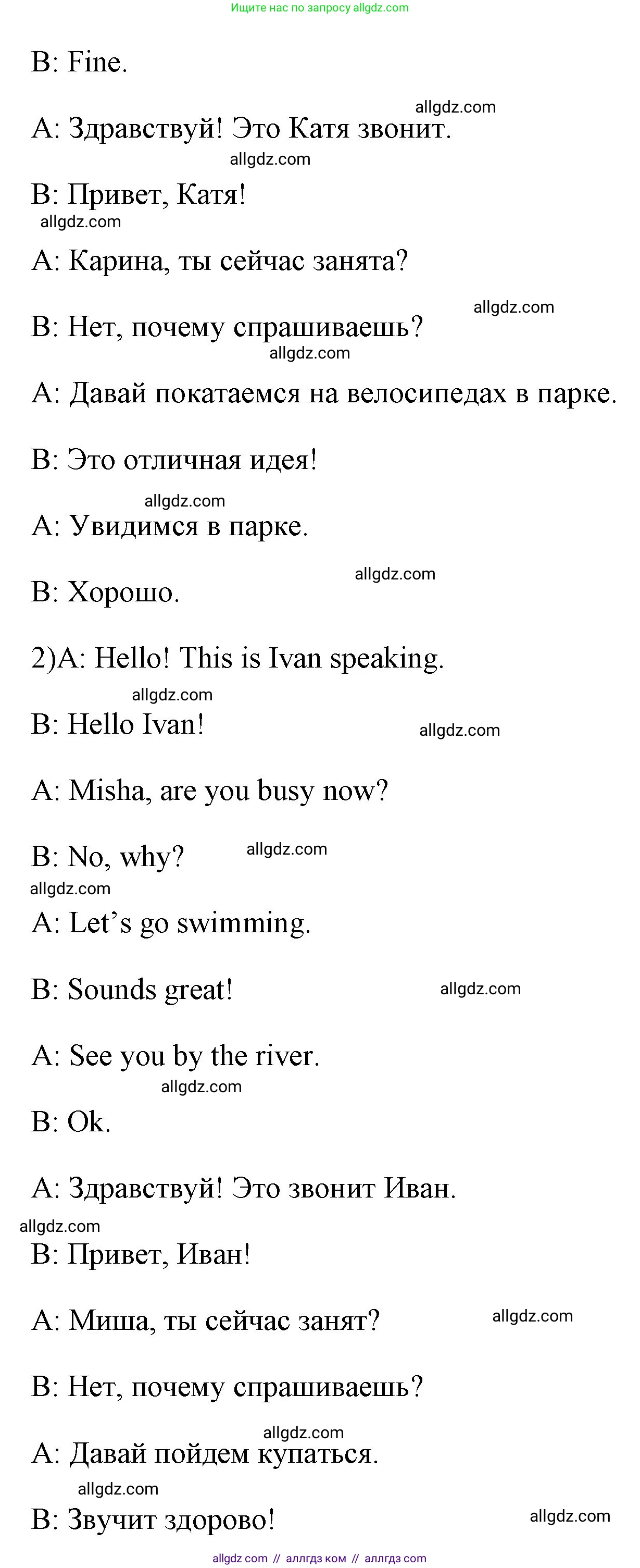 Английский язык (english), 4 класс Учебник (Student's book), авторы: Быкова Надежда Ильинична (Bykova Nadezhda), Дули Дженни (Dooley Jenny), Поспелова Марина Давидовна (Pospelova Marina), Эванс Вирджиния (Evans Virginia), издательство Просвещение, Москва, 2023, белого цвета, Часть ( Part) 1, страница 83, номер 3, Решение 1 (продолжение 2)