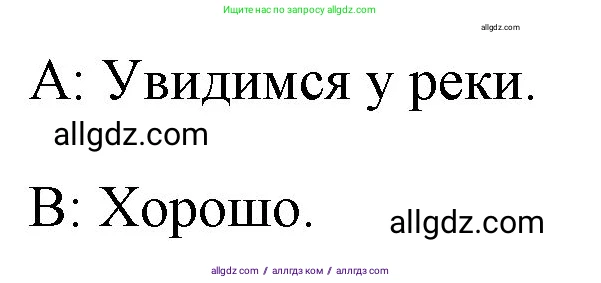 Английский язык (english), 4 класс Учебник (Student's book), авторы: Быкова Надежда Ильинична (Bykova Nadezhda), Дули Дженни (Dooley Jenny), Поспелова Марина Давидовна (Pospelova Marina), Эванс Вирджиния (Evans Virginia), издательство Просвещение, Москва, 2023, белого цвета, Часть ( Part) 1, страница 83, номер 3, Решение 1 (продолжение 3)