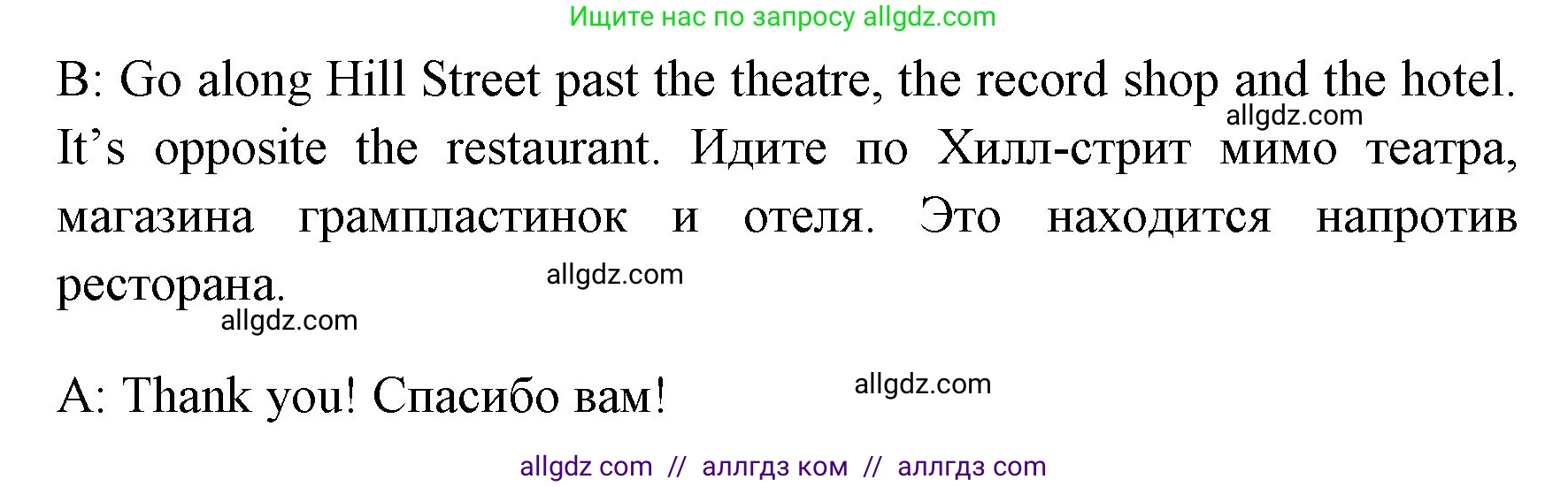 Английский язык (english), 4 класс Учебник (Student's book), авторы: Быкова Надежда Ильинична (Bykova Nadezhda), Дули Дженни (Dooley Jenny), Поспелова Марина Давидовна (Pospelova Marina), Эванс Вирджиния (Evans Virginia), издательство Просвещение, Москва, 2023, белого цвета, Часть ( Part) 1, страница 84, номер 5, Решение 1 (продолжение 2)