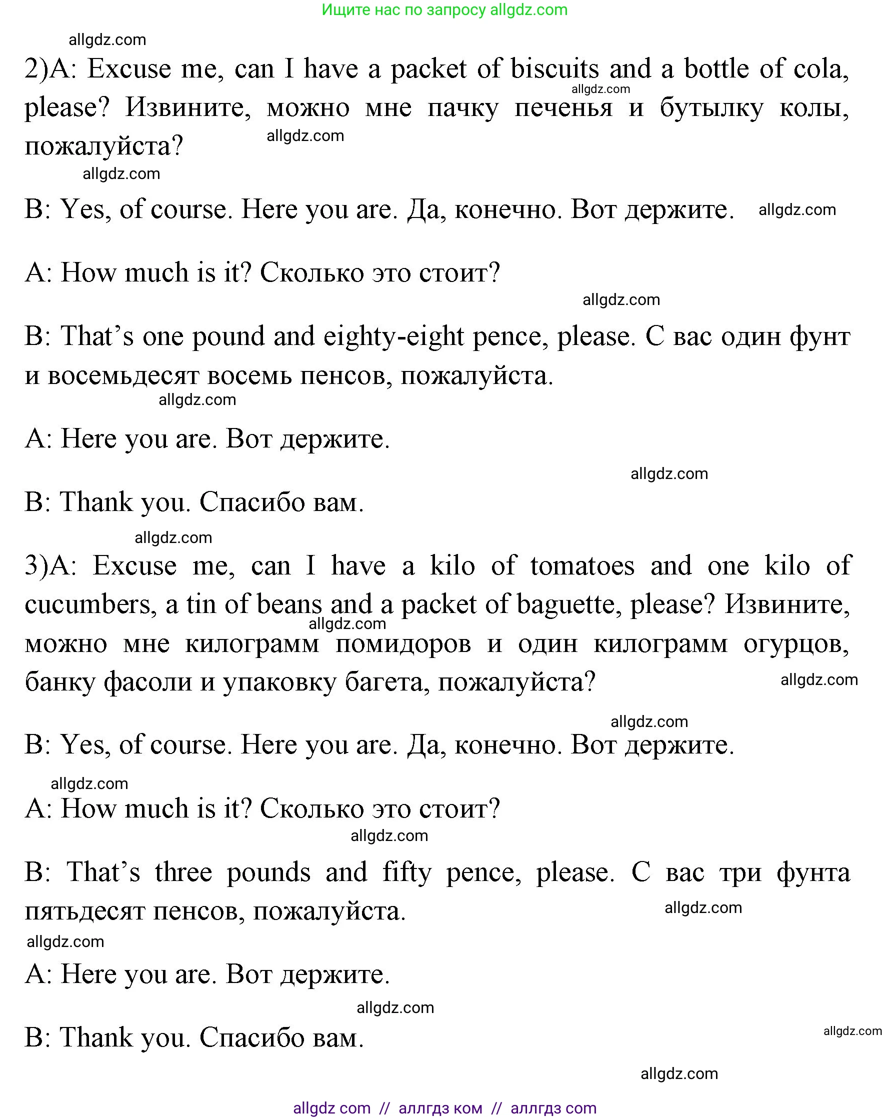 Английский язык (english), 4 класс Учебник (Student's book), авторы: Быкова Надежда Ильинична (Bykova Nadezhda), Дули Дженни (Dooley Jenny), Поспелова Марина Давидовна (Pospelova Marina), Эванс Вирджиния (Evans Virginia), издательство Просвещение, Москва, 2023, белого цвета, Часть ( Part) 1, страница 85, номер 7, Решение 1 (продолжение 2)