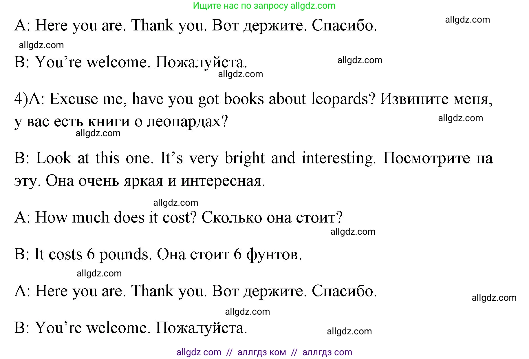 Английский язык (english), 4 класс Учебник (Student's book), авторы: Быкова Надежда Ильинична (Bykova Nadezhda), Дули Дженни (Dooley Jenny), Поспелова Марина Давидовна (Pospelova Marina), Эванс Вирджиния (Evans Virginia), издательство Просвещение, Москва, 2023, белого цвета, Часть ( Part) 1, страница 85, номер 8, Решение 1 (продолжение 3)