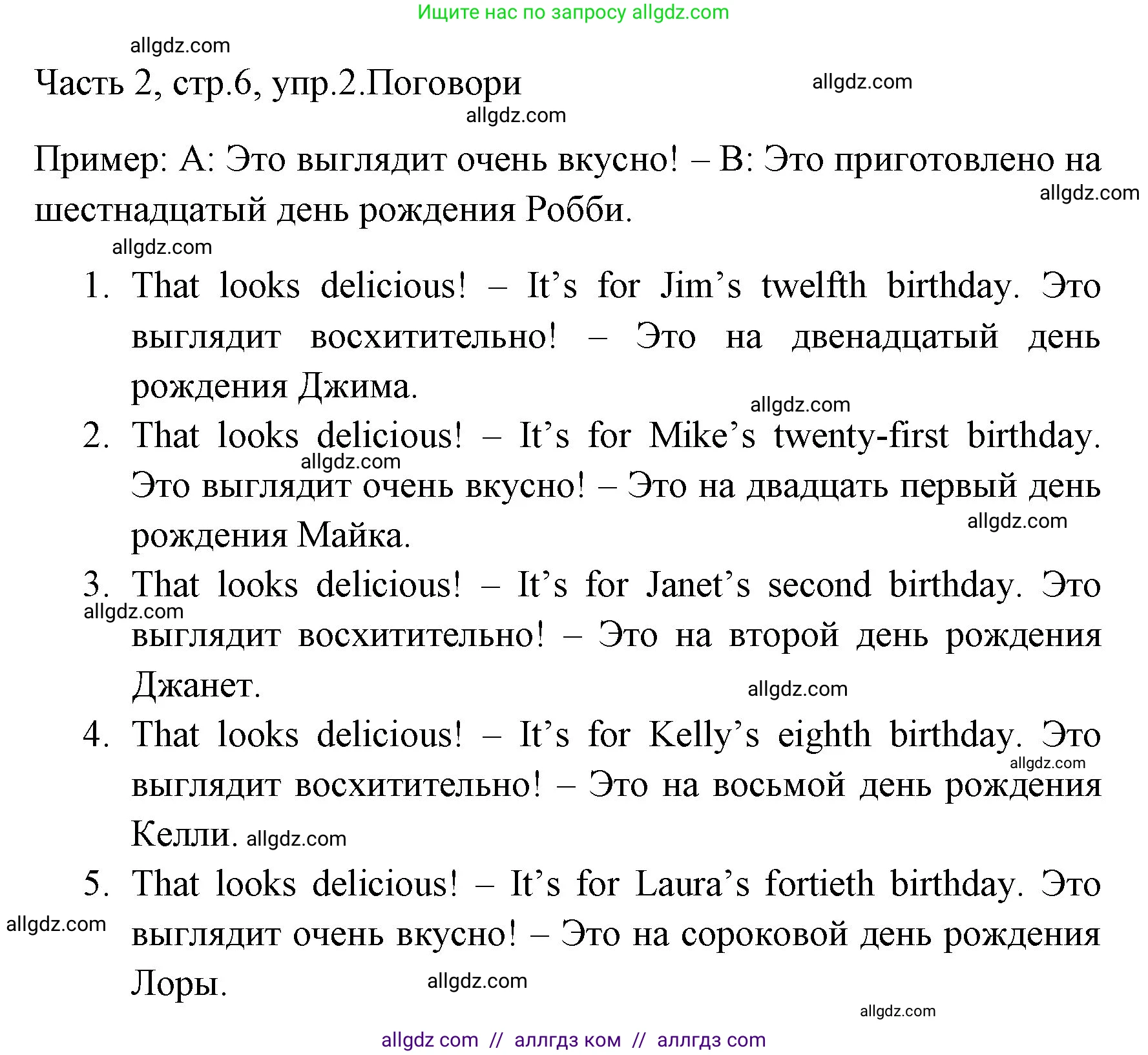 Английский язык (english), 4 класс Учебник (Student's book), авторы: Быкова Надежда Ильинична (Bykova Nadezhda), Дули Дженни (Dooley Jenny), Поспелова Марина Давидовна (Pospelova Marina), Эванс Вирджиния (Evans Virginia), издательство Просвещение, Москва, 2023, белого цвета, Часть ( Part) 2, страница 6, номер 2, Решение 1