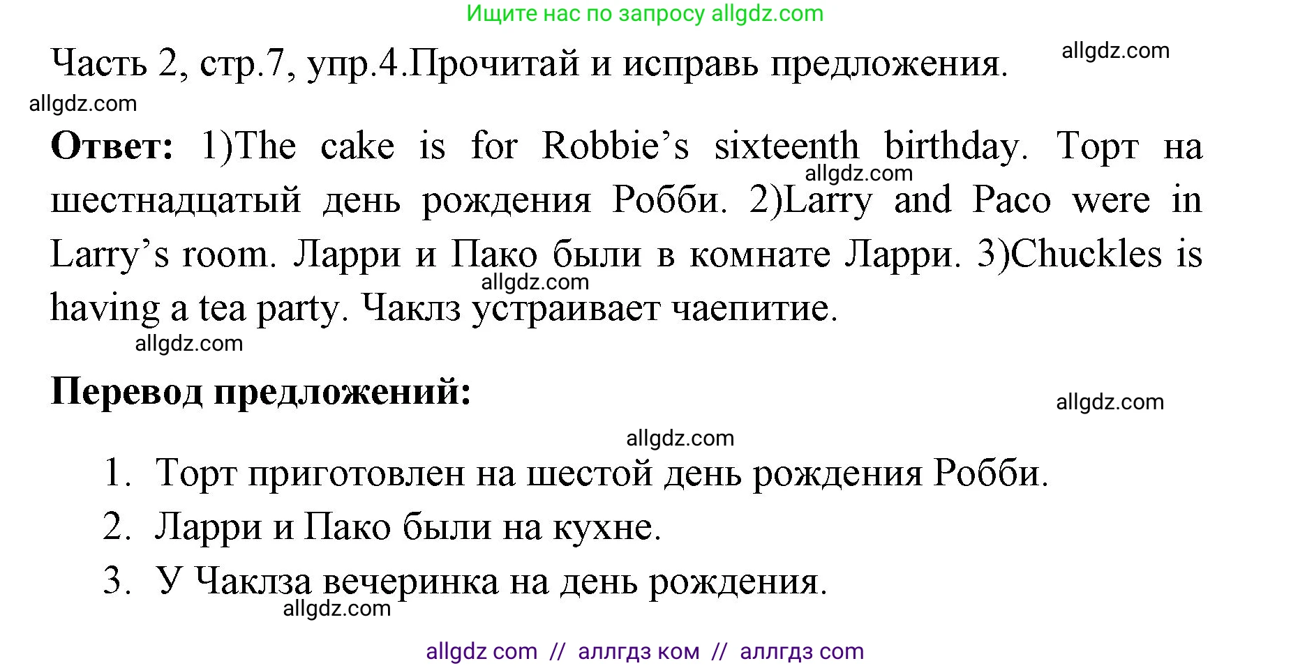 Английский язык (english), 4 класс Учебник (Student's book), авторы: Быкова Надежда Ильинична (Bykova Nadezhda), Дули Дженни (Dooley Jenny), Поспелова Марина Давидовна (Pospelova Marina), Эванс Вирджиния (Evans Virginia), издательство Просвещение, Москва, 2023, белого цвета, Часть ( Part) 2, страница 7, номер 4, Решение 1