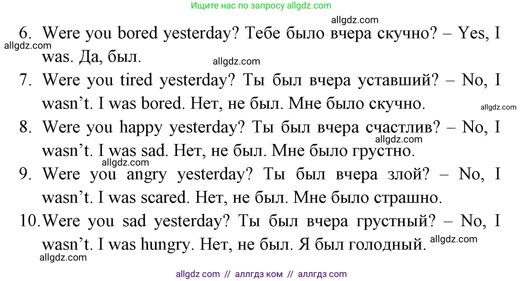 Английский язык (english), 4 класс Учебник (Student's book), авторы: Быкова Надежда Ильинична (Bykova Nadezhda), Дули Дженни (Dooley Jenny), Поспелова Марина Давидовна (Pospelova Marina), Эванс Вирджиния (Evans Virginia), издательство Просвещение, Москва, 2023, белого цвета, Часть ( Part) 2, страница 10, номер 2, Решение 1 (продолжение 2)