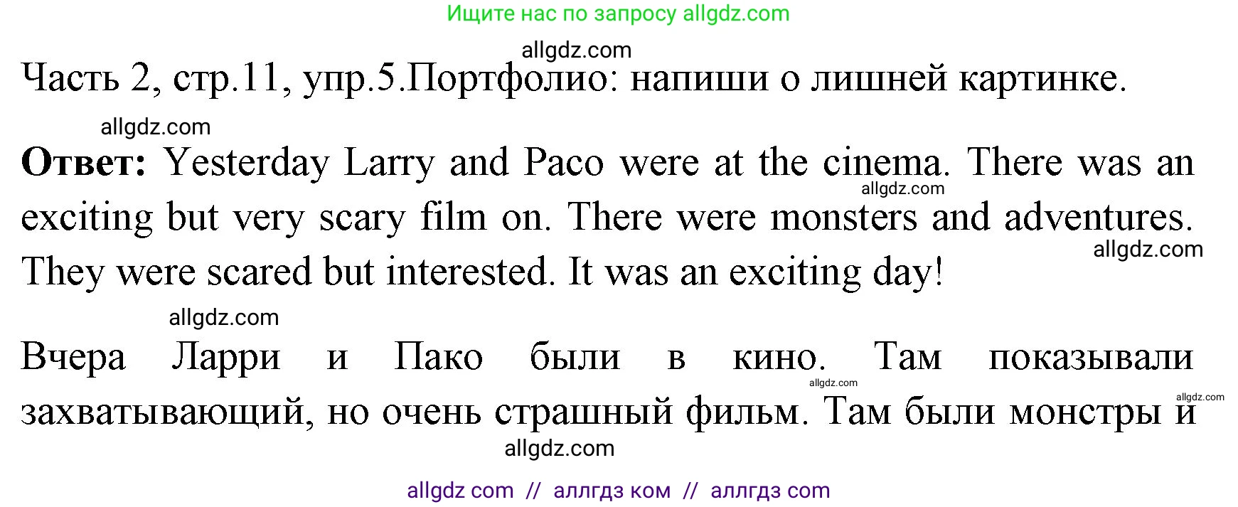 Английский язык (english), 4 класс Учебник (Student's book), авторы: Быкова Надежда Ильинична (Bykova Nadezhda), Дули Дженни (Dooley Jenny), Поспелова Марина Давидовна (Pospelova Marina), Эванс Вирджиния (Evans Virginia), издательство Просвещение, Москва, 2023, белого цвета, Часть ( Part) 2, страница 11, номер 5, Решение 1