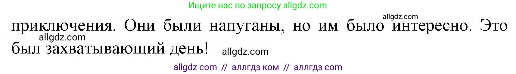 Английский язык (english), 4 класс Учебник (Student's book), авторы: Быкова Надежда Ильинична (Bykova Nadezhda), Дули Дженни (Dooley Jenny), Поспелова Марина Давидовна (Pospelova Marina), Эванс Вирджиния (Evans Virginia), издательство Просвещение, Москва, 2023, белого цвета, Часть ( Part) 2, страница 11, номер 5, Решение 1 (продолжение 2)