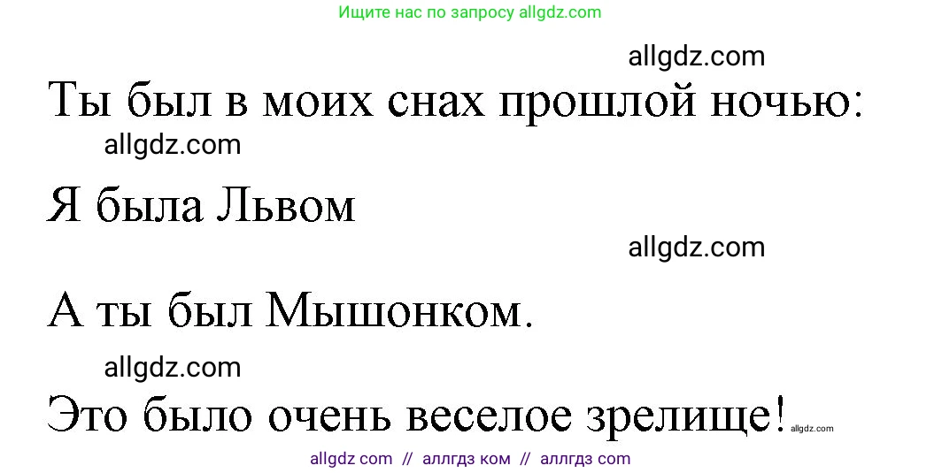 Английский язык (english), 4 класс Учебник (Student's book), авторы: Быкова Надежда Ильинична (Bykova Nadezhda), Дули Дженни (Dooley Jenny), Поспелова Марина Давидовна (Pospelova Marina), Эванс Вирджиния (Evans Virginia), издательство Просвещение, Москва, 2023, белого цвета, Часть ( Part) 2, страница 12, номер 2, Решение 1 (продолжение 2)