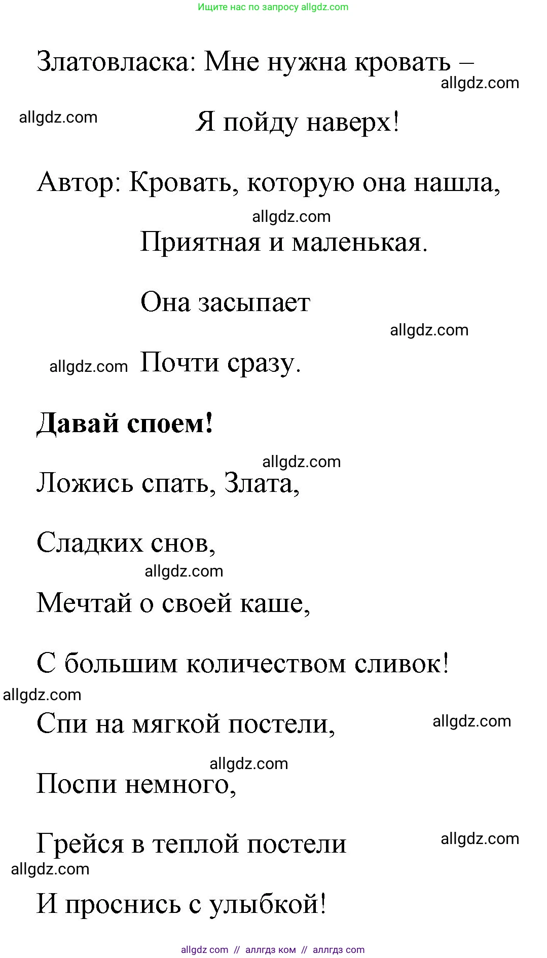 Английский язык (english), 4 класс Учебник (Student's book), авторы: Быкова Надежда Ильинична (Bykova Nadezhda), Дули Дженни (Dooley Jenny), Поспелова Марина Давидовна (Pospelova Marina), Эванс Вирджиния (Evans Virginia), издательство Просвещение, Москва, 2023, белого цвета, Часть ( Part) 2, страница 14, Решение 1 (продолжение 2)
