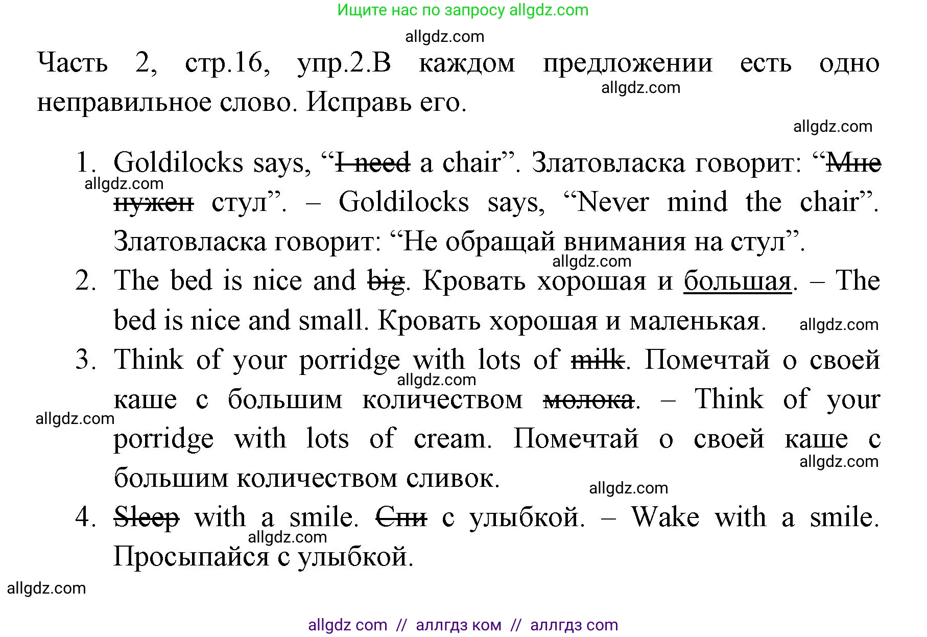 Английский язык (english), 4 класс Учебник (Student's book), авторы: Быкова Надежда Ильинична (Bykova Nadezhda), Дули Дженни (Dooley Jenny), Поспелова Марина Давидовна (Pospelova Marina), Эванс Вирджиния (Evans Virginia), издательство Просвещение, Москва, 2023, белого цвета, Часть ( Part) 2, страница 16, номер 2, Решение 1