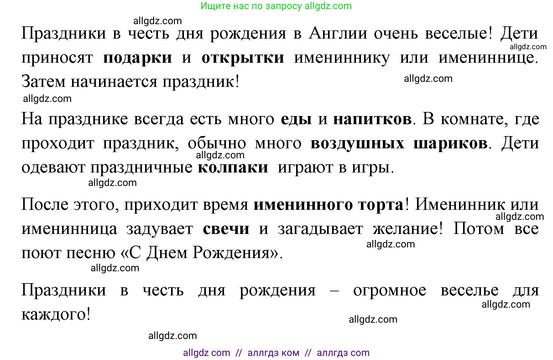 Английский язык (english), 4 класс Учебник (Student's book), авторы: Быкова Надежда Ильинична (Bykova Nadezhda), Дули Дженни (Dooley Jenny), Поспелова Марина Давидовна (Pospelova Marina), Эванс Вирджиния (Evans Virginia), издательство Просвещение, Москва, 2023, белого цвета, Часть ( Part) 2, страница 17, номер 1, Решение 1 (продолжение 2)