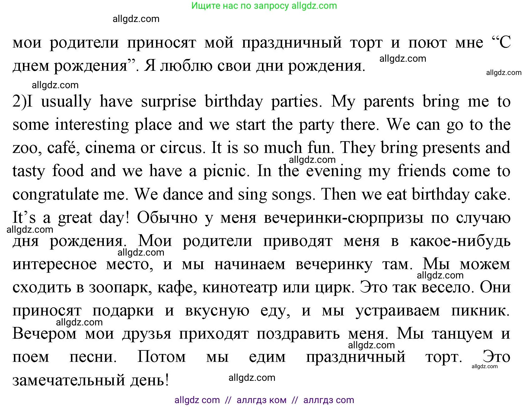 Английский язык (english), 4 класс Учебник (Student's book), авторы: Быкова Надежда Ильинична (Bykova Nadezhda), Дули Дженни (Dooley Jenny), Поспелова Марина Давидовна (Pospelova Marina), Эванс Вирджиния (Evans Virginia), издательство Просвещение, Москва, 2023, белого цвета, Часть ( Part) 2, страница 17, номер 3, Решение 1 (продолжение 2)