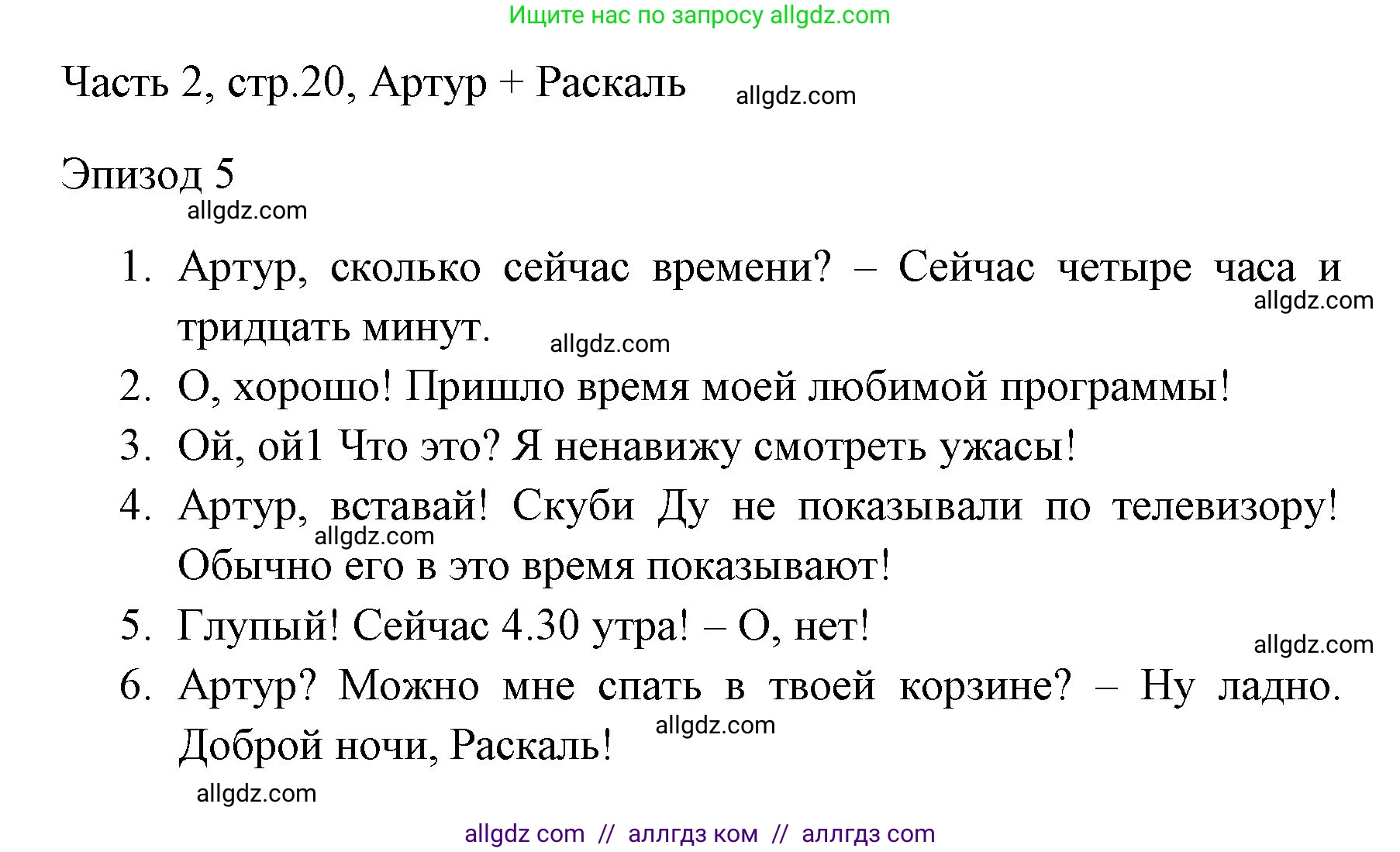 Английский язык (english), 4 класс Учебник (Student's book), авторы: Быкова Надежда Ильинична (Bykova Nadezhda), Дули Дженни (Dooley Jenny), Поспелова Марина Давидовна (Pospelova Marina), Эванс Вирджиния (Evans Virginia), издательство Просвещение, Москва, 2023, белого цвета, Часть ( Part) 2, страница 20, Решение 1