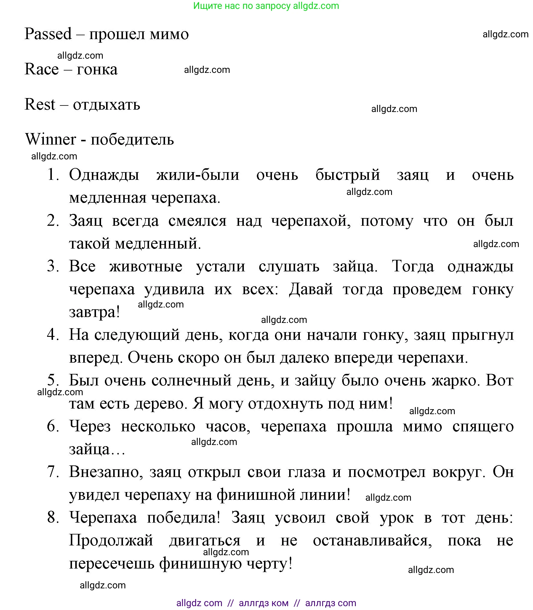 Английский язык (english), 4 класс Учебник (Student's book), авторы: Быкова Надежда Ильинична (Bykova Nadezhda), Дули Дженни (Dooley Jenny), Поспелова Марина Давидовна (Pospelova Marina), Эванс Вирджиния (Evans Virginia), издательство Просвещение, Москва, 2023, белого цвета, Часть ( Part) 2, страница 22, номер 1, Решение 1 (продолжение 2)