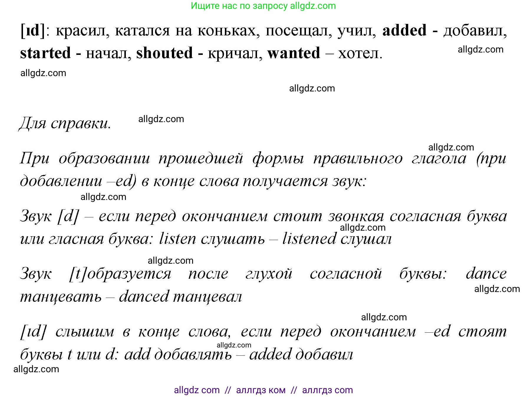 Английский язык (english), 4 класс Учебник (Student's book), авторы: Быкова Надежда Ильинична (Bykova Nadezhda), Дули Дженни (Dooley Jenny), Поспелова Марина Давидовна (Pospelova Marina), Эванс Вирджиния (Evans Virginia), издательство Просвещение, Москва, 2023, белого цвета, Часть ( Part) 2, страница 25, номер 4, Решение 1 (продолжение 2)